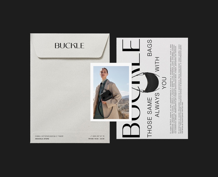 BRAND IDENTITY | ФИРМЕННЫЙ СТИЛЬ | BAGS | СУМКИ — Брендинг на Dprofile