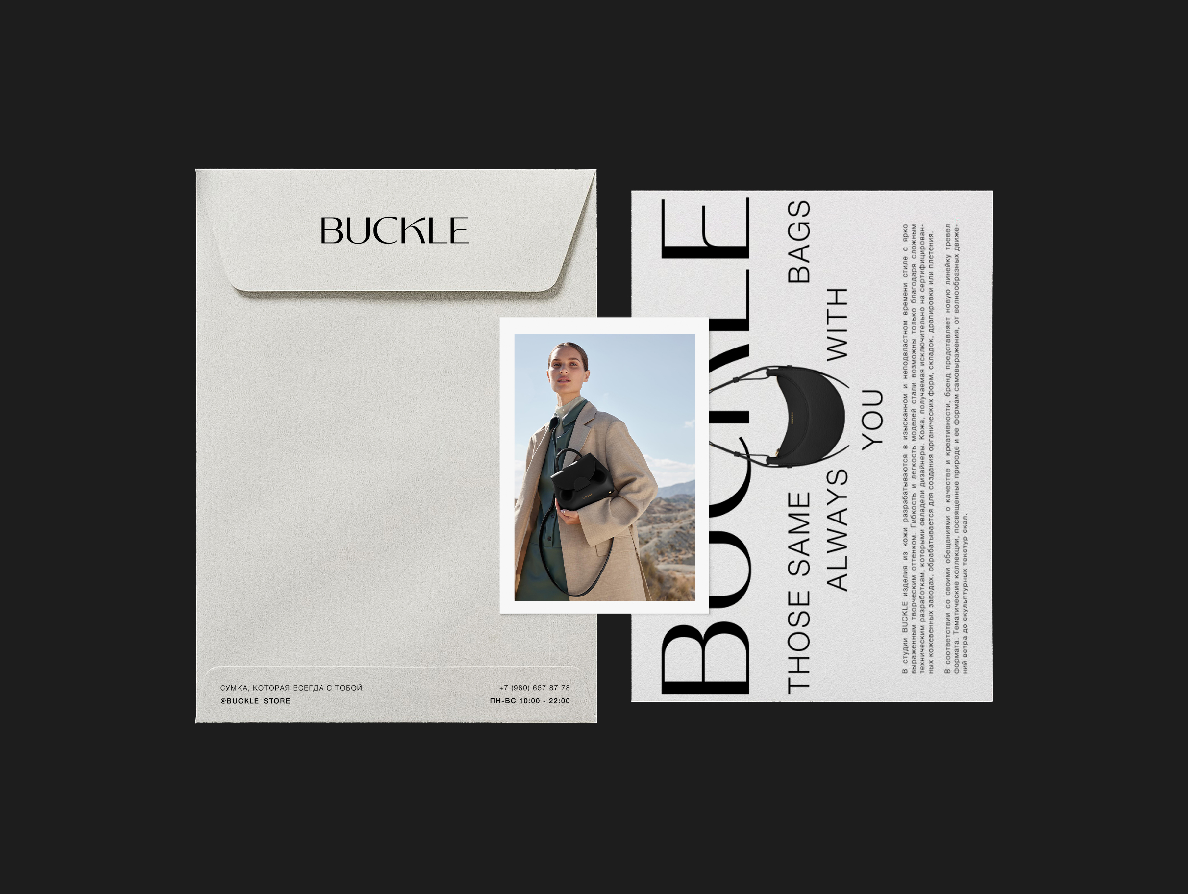 BRAND IDENTITY | ФИРМЕННЫЙ СТИЛЬ | BAGS | СУМКИ — Изображение №4 — Брендинг на Dprofile