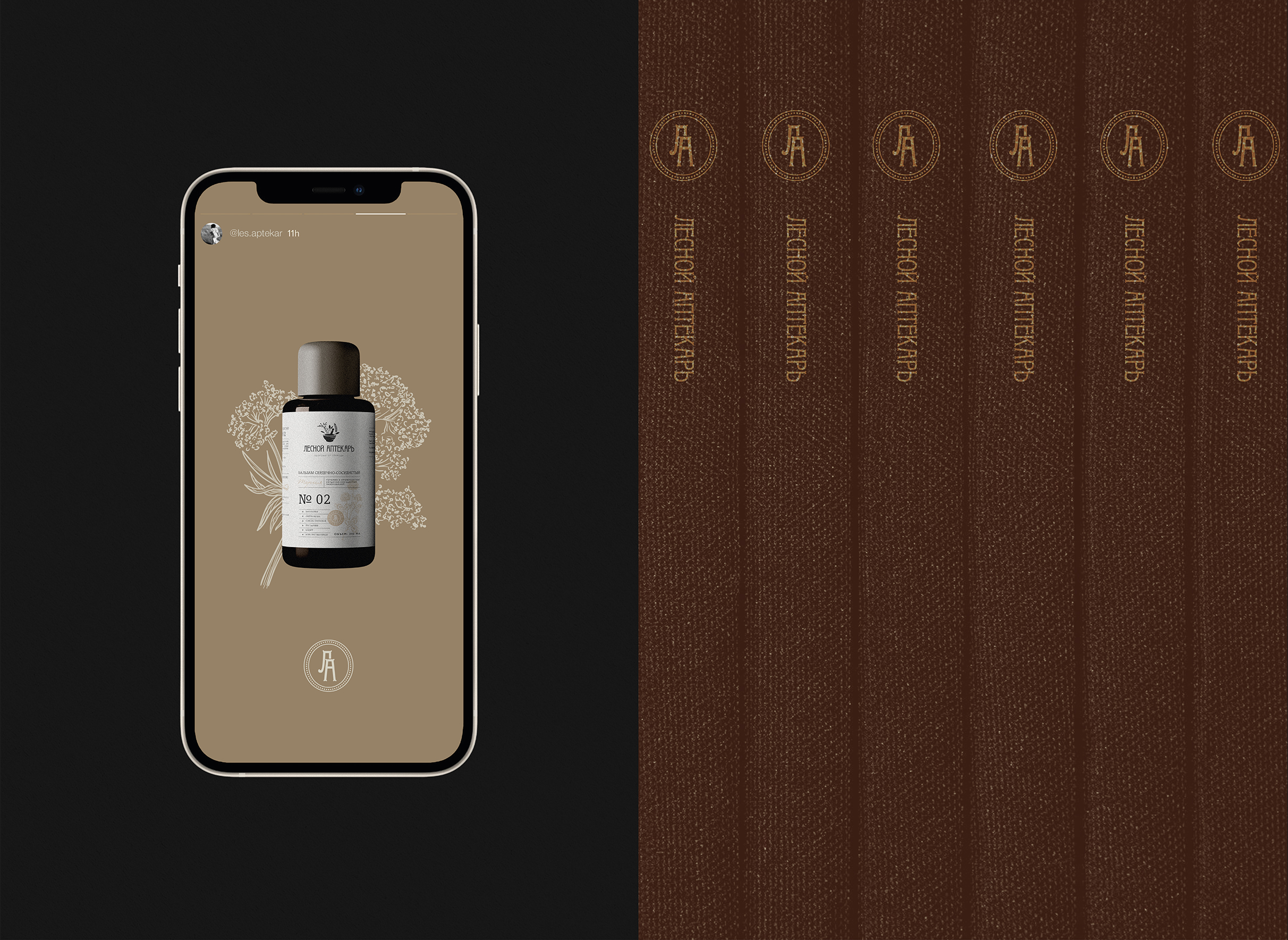 BRAND IDENTITY| ФИРМЕННЫЙ СТИЛЬ | NATURE — Изображение №12 — Брендинг на Dprofile