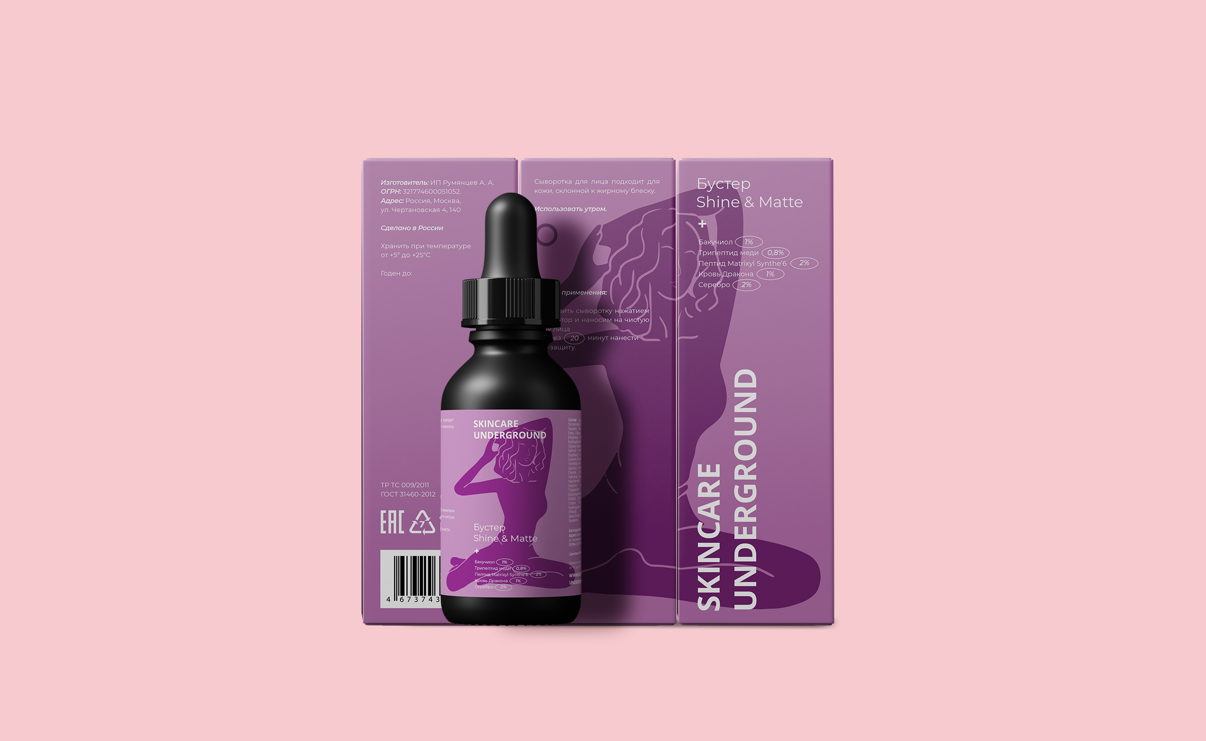 PACKAGING DESIGN | ДИЗАЙН УПАКОВКИ | COSMETICS | КОСМЕТИКА — Изображение №10 — Брендинг на Dprofile