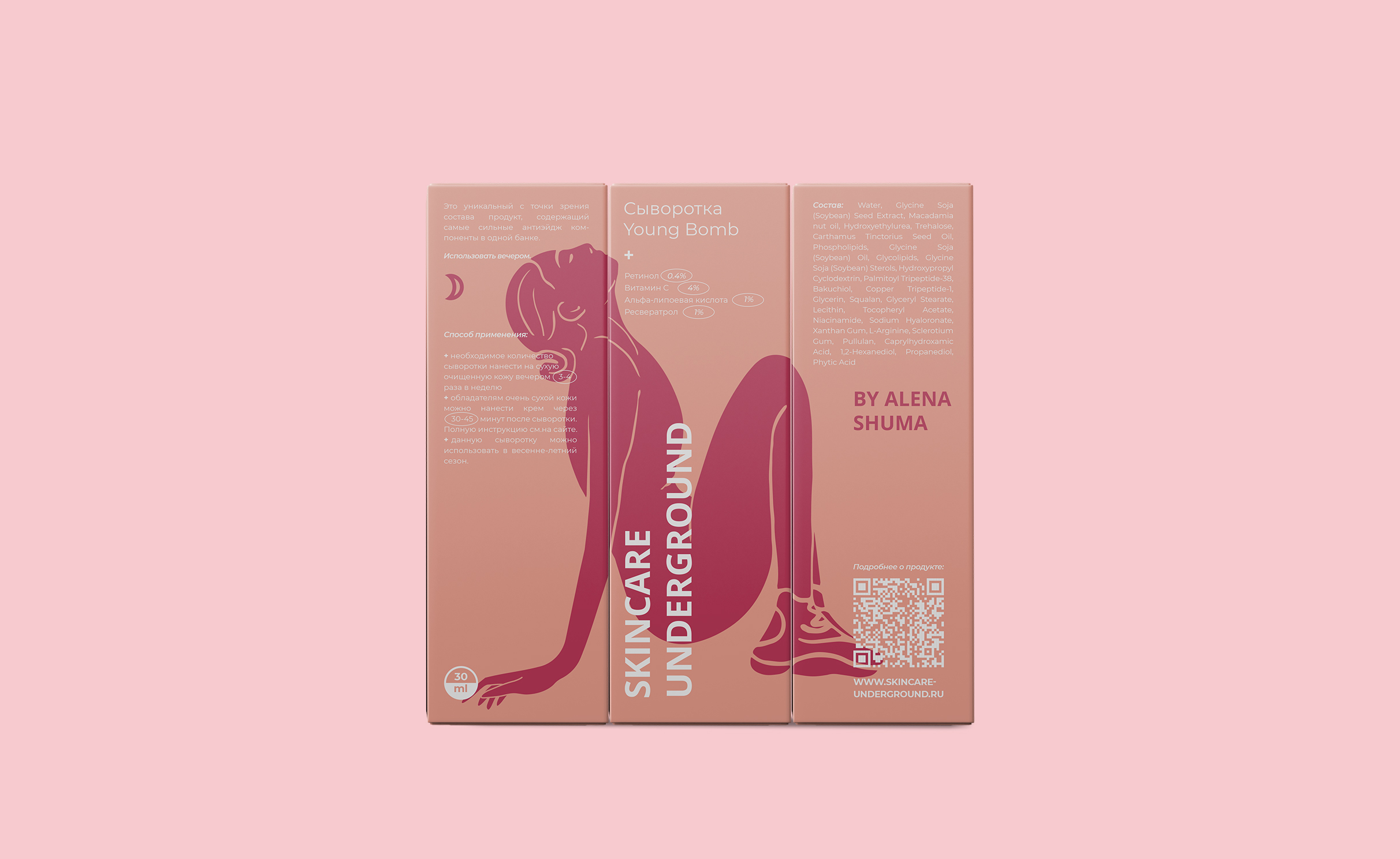 PACKAGING DESIGN | ДИЗАЙН УПАКОВКИ | COSMETICS | КОСМЕТИКА — Изображение №4 — Брендинг на Dprofile