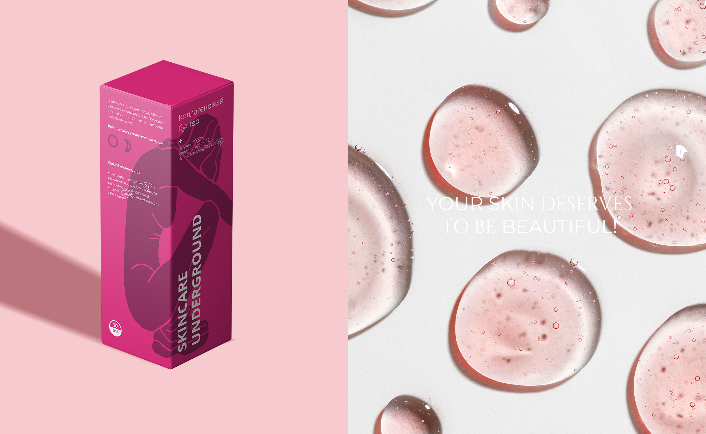 PACKAGING DESIGN | ДИЗАЙН УПАКОВКИ | COSMETICS | КОСМЕТИКА — Изображение №11 — Брендинг на Dprofile