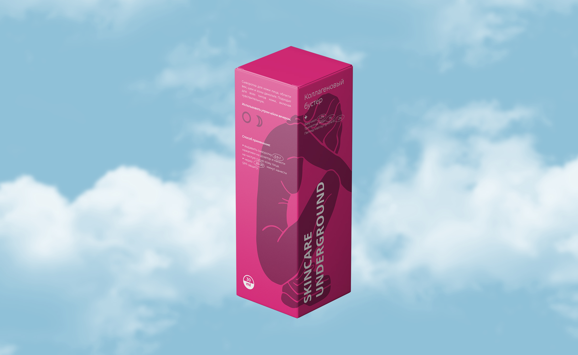 PACKAGING DESIGN | ДИЗАЙН УПАКОВКИ | COSMETICS | КОСМЕТИКА — Изображение №7 — Брендинг на Dprofile