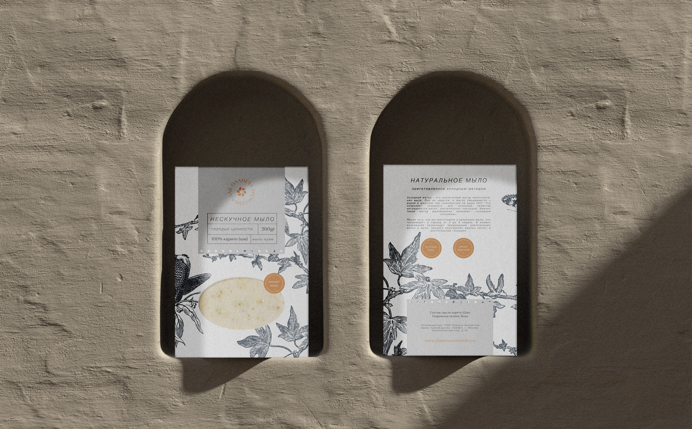 PACKAGING DESIGN | ДИЗАЙН УПАКОВКИ | COSMETICS | КОСМЕТИКА — Изображение №3 — Брендинг на Dprofile