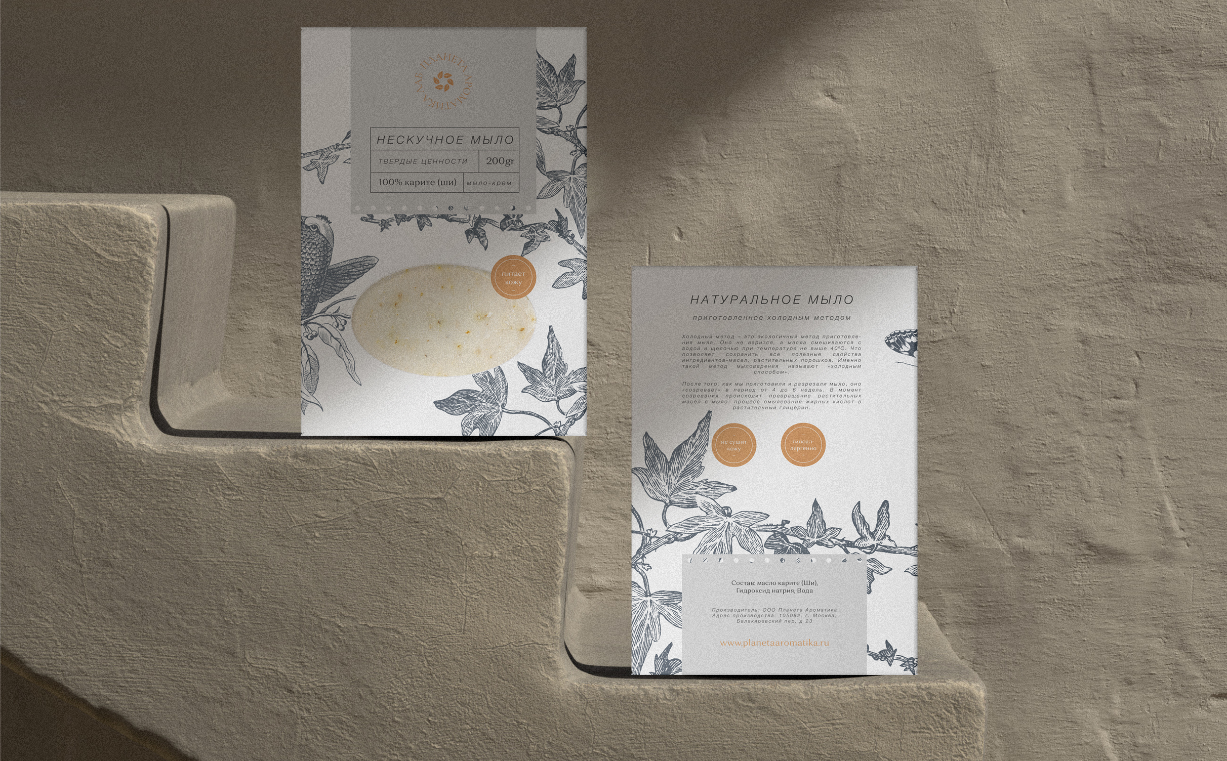 PACKAGING DESIGN | ДИЗАЙН УПАКОВКИ | COSMETICS | КОСМЕТИКА — Изображение №9 — Брендинг на Dprofile