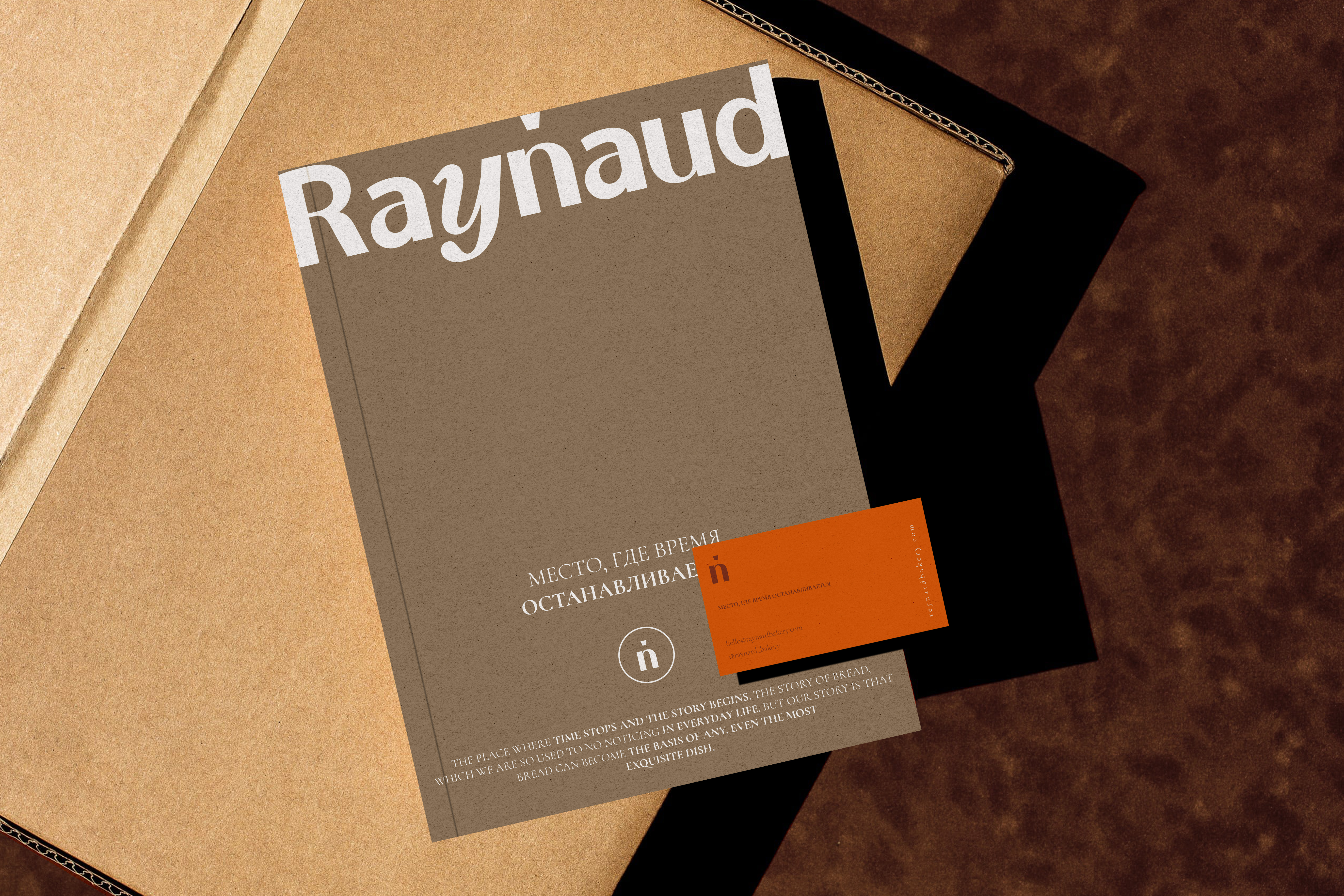 RAYNAUD | ФИРМЕННЫЙ СТИЛЬ | BRANDING | CAFE | RESTAURANT — Изображение №5 — Брендинг на Dprofile