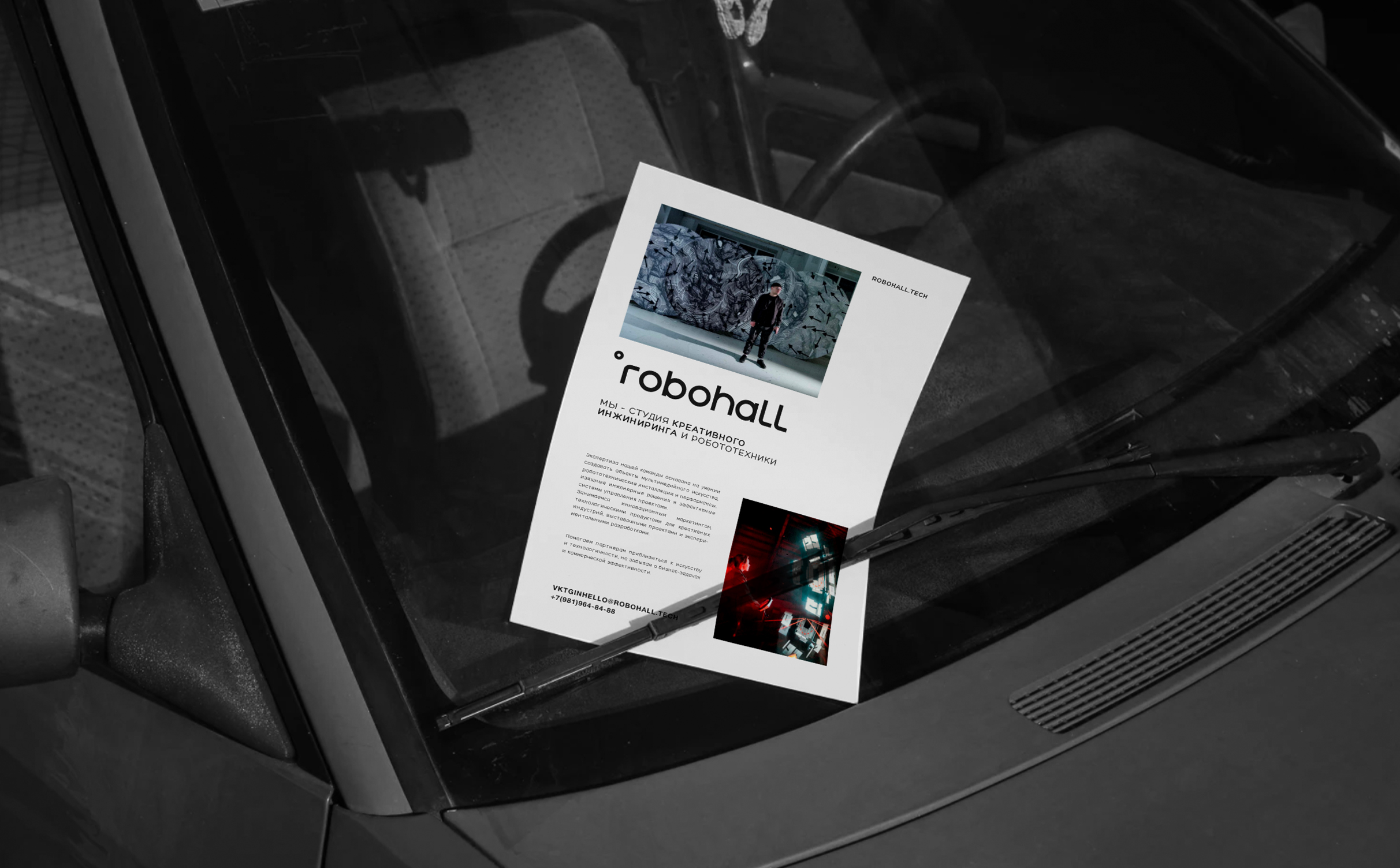 ROBOHALL |  ФИРМЕННЫЙ СТИЛЬ | BRANDING — Изображение №4 — Брендинг на Dprofile