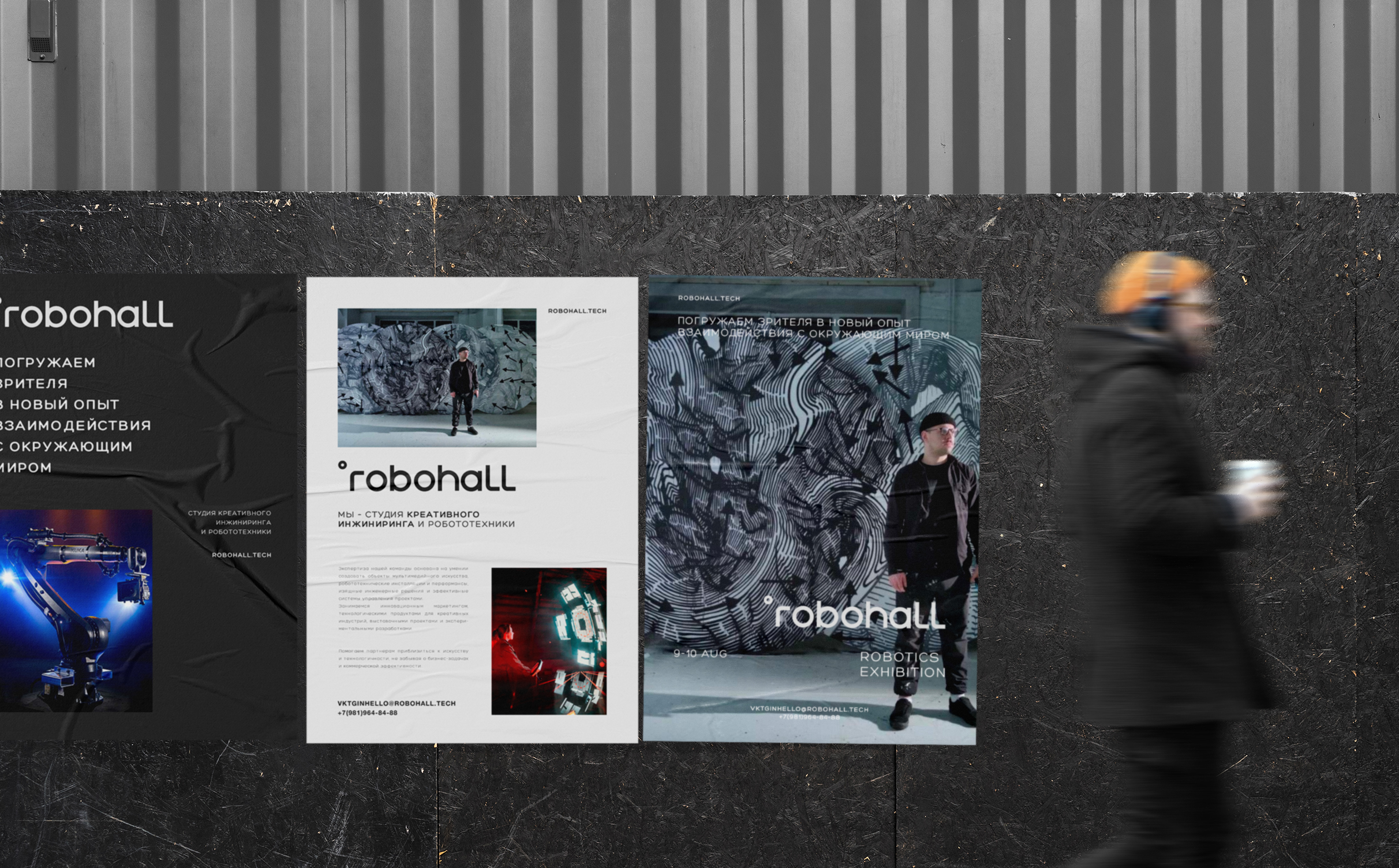 ROBOHALL |  ФИРМЕННЫЙ СТИЛЬ | BRANDING — Изображение №11 — Брендинг на Dprofile