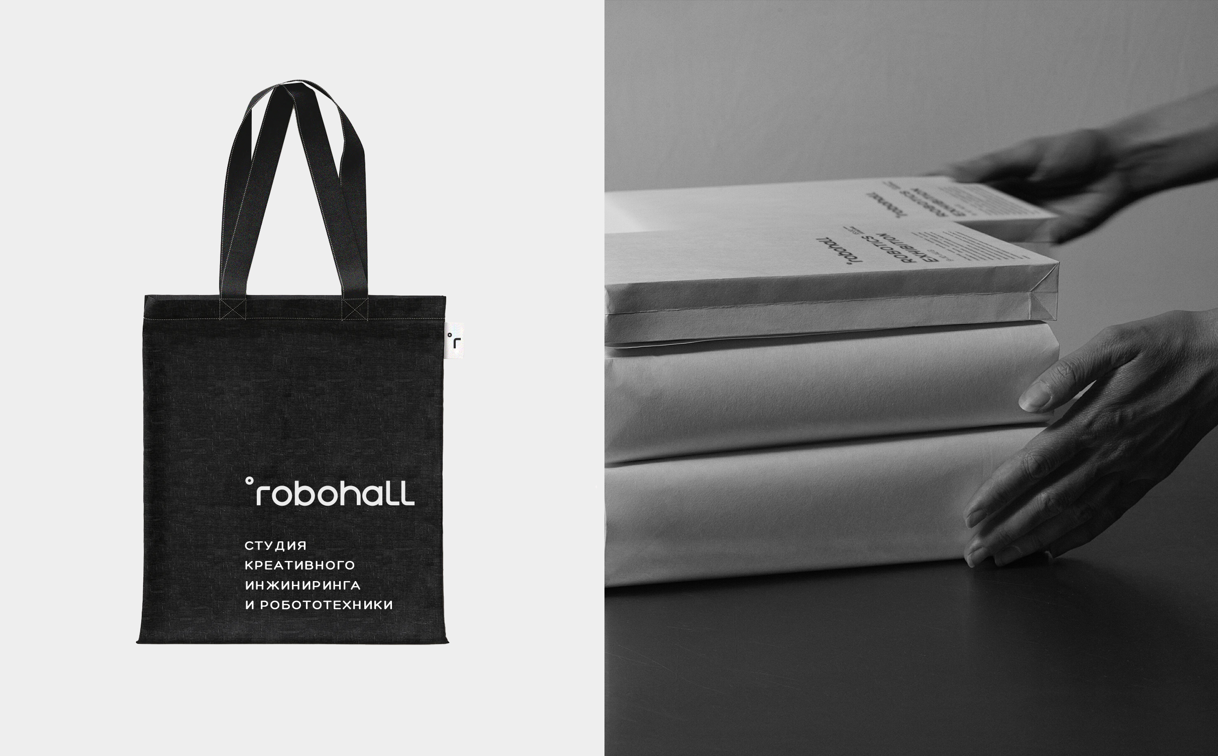 ROBOHALL |  ФИРМЕННЫЙ СТИЛЬ | BRANDING — Изображение №1 — Брендинг на Dprofile