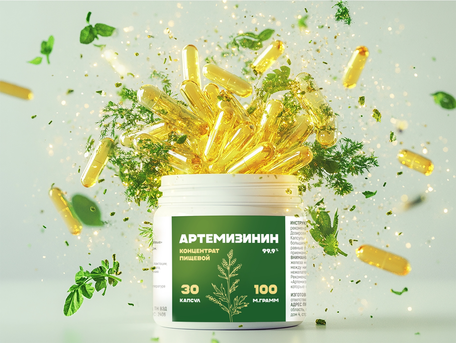 Этикетка на концентрат пищевой "Артемизинин" — Изображение №1 — Брендинг, Графика на Dprofile