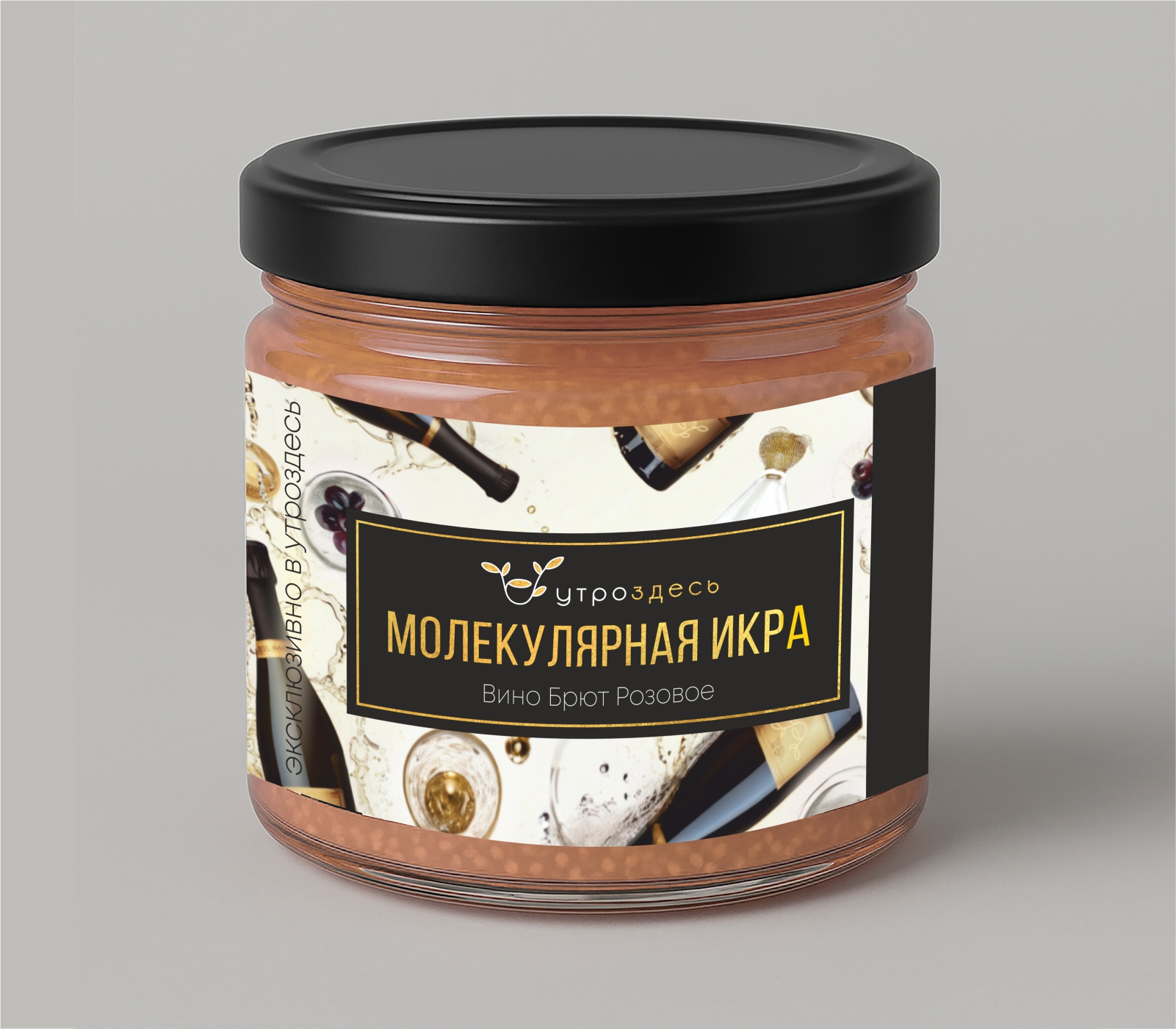 Дизайн этикетки на деликатес "Молекулярная икра" — Изображение №5 — Брендинг, Графика на Dprofile