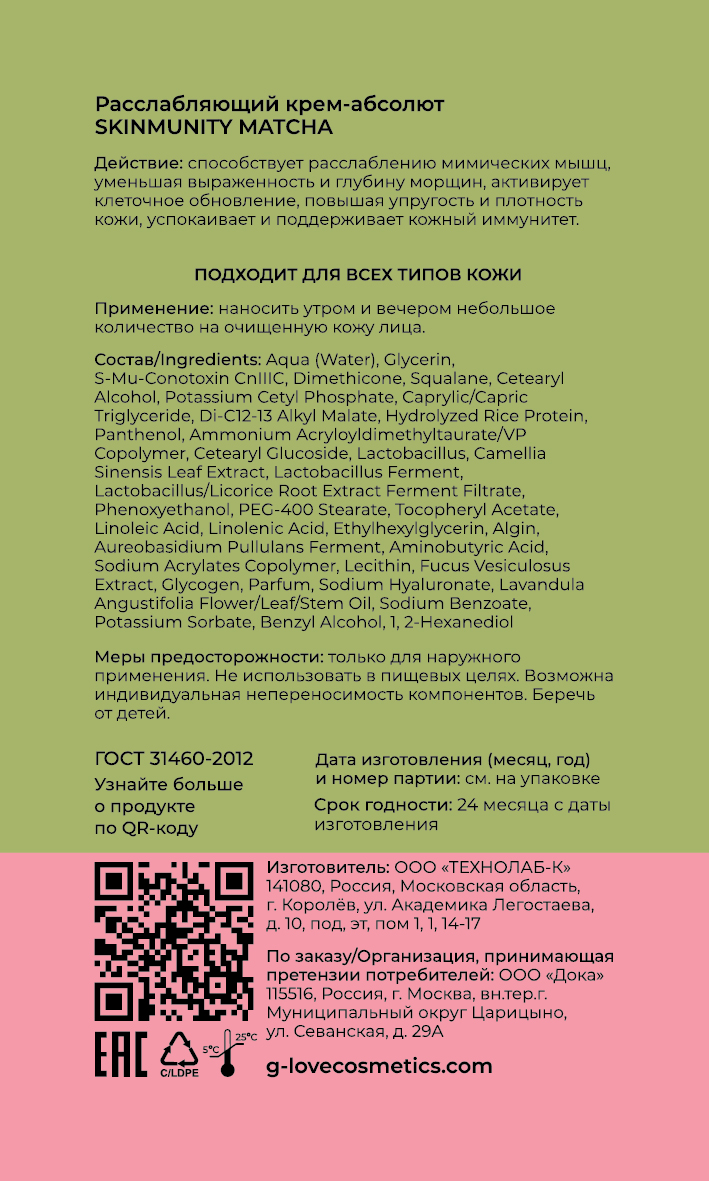 Сборник упаковок для которых не сделаны отдельные проекты. — Изображение №8 — Брендинг, Графика на Dprofile