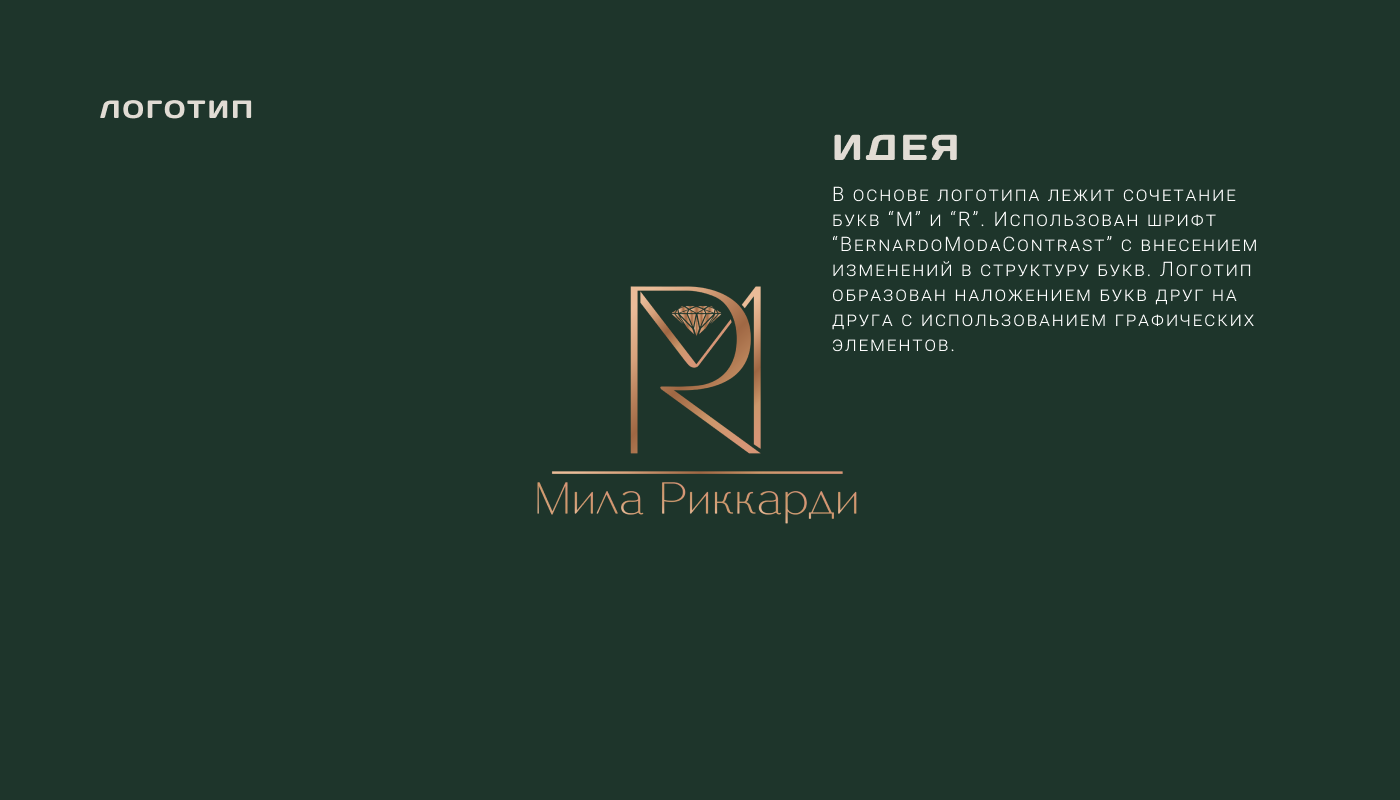 Логобук для бренда психолога — Изображение №3 — Брендинг на Dprofile