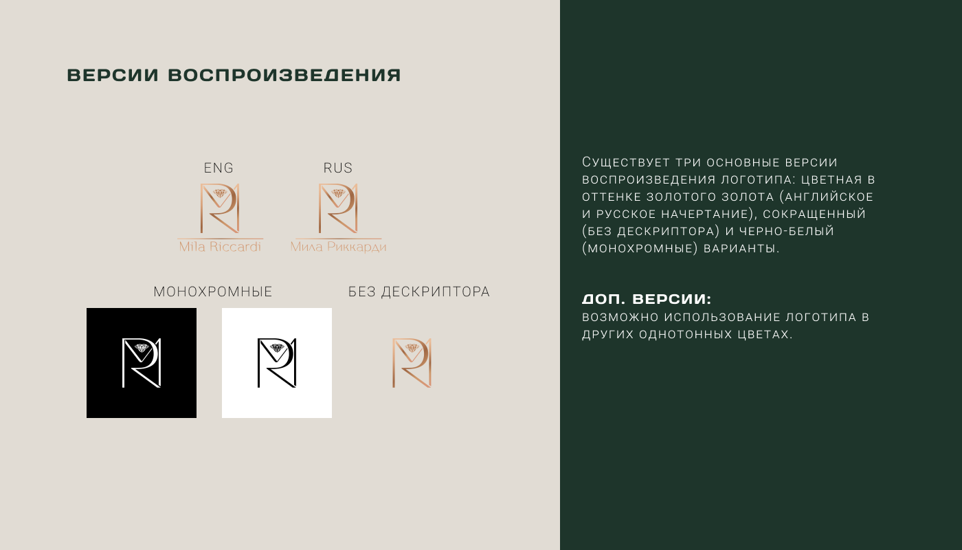 Логобук для бренда психолога — Изображение №4 — Брендинг на Dprofile