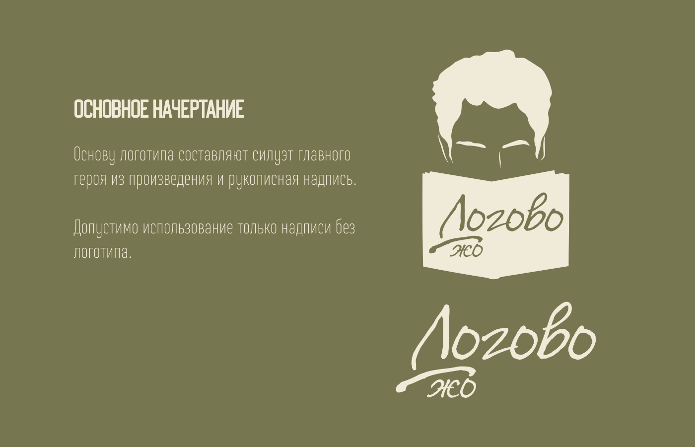 Брендинг кофейни "Логово Джо" — Изображение №5 — Брендинг на Dprofile