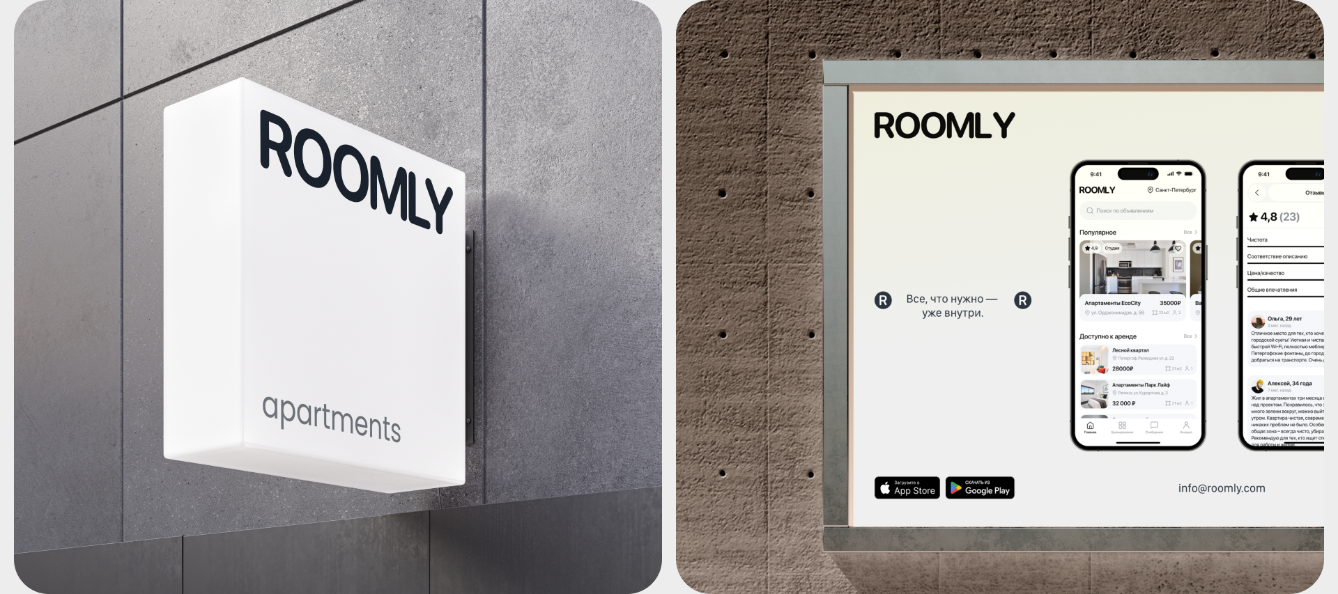 ROOMLY | Co-living Mobile App — Изображение №11 — Интерфейсы на Dprofile