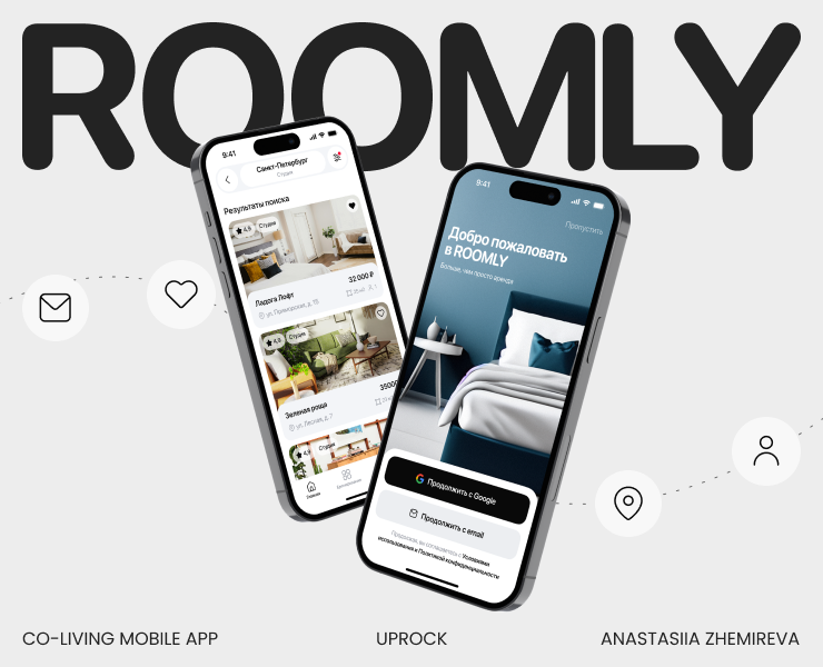 ROOMLY | Co-living Mobile App — Интерфейсы на Dprofile