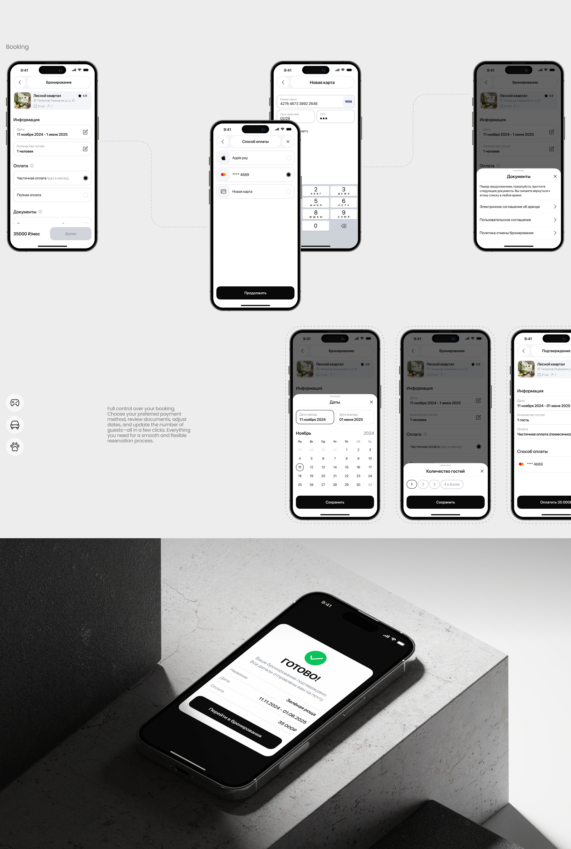ROOMLY | Co-living Mobile App — Изображение №12 — Интерфейсы на Dprofile
