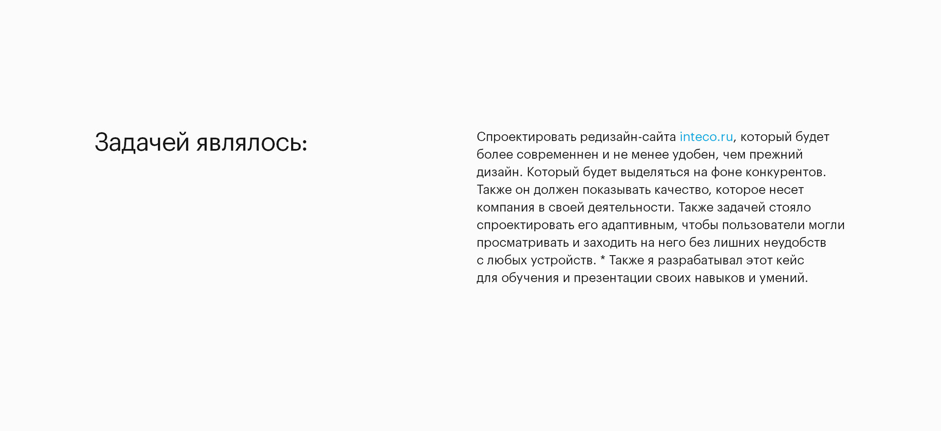ИНТЕКО — Изображение №3 — Интерфейсы, Брендинг на Dprofile