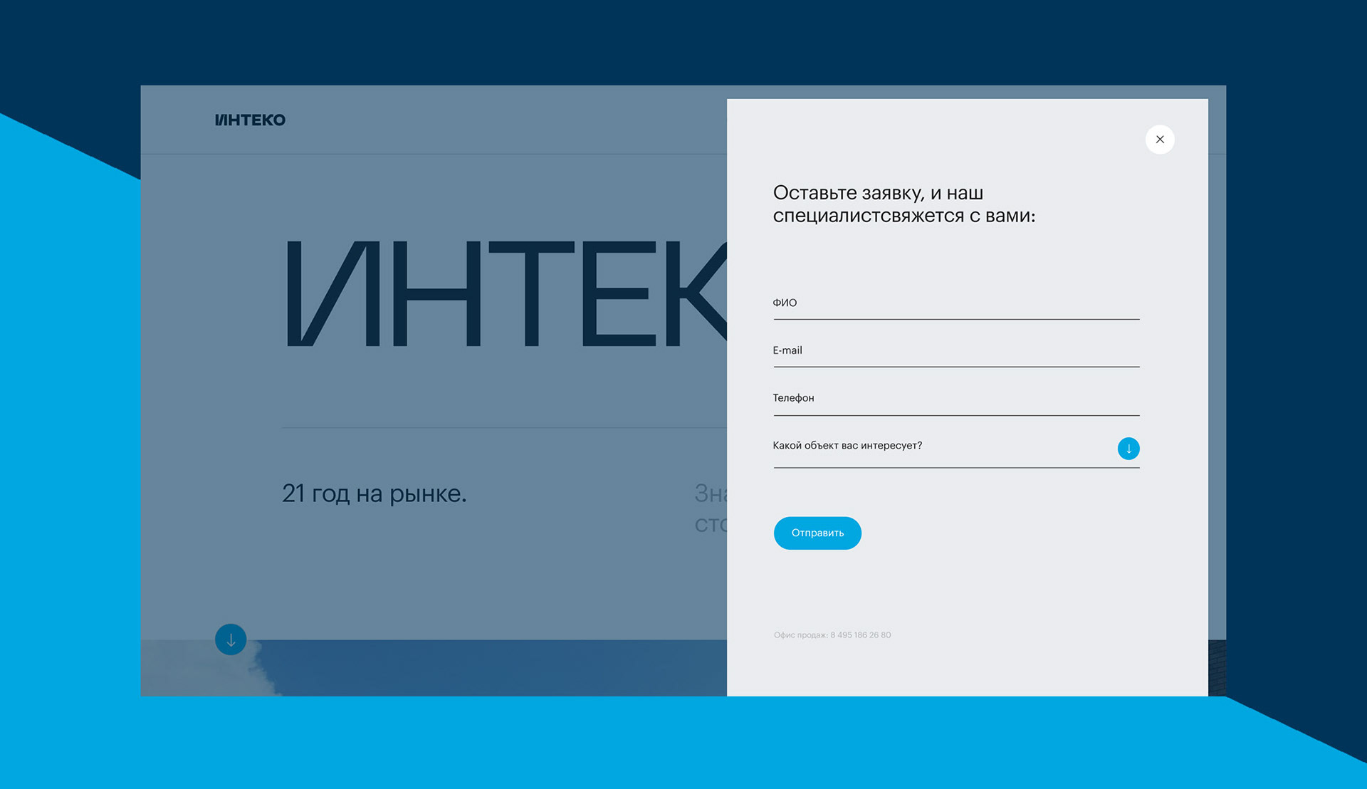ИНТЕКО — Изображение №16 — Интерфейсы, Брендинг на Dprofile
