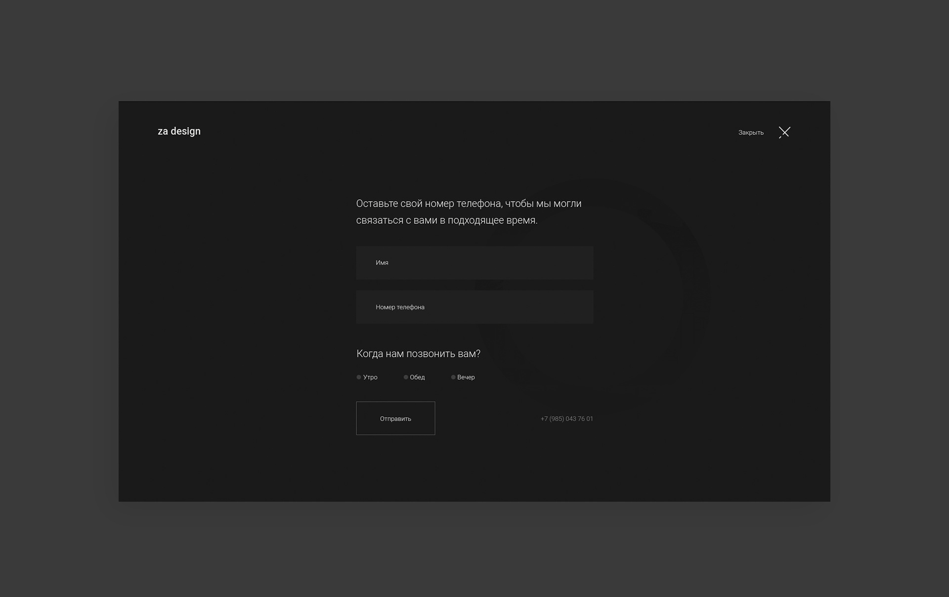 Za Design — Изображение №8 — Интерфейсы, Графика на Dprofile