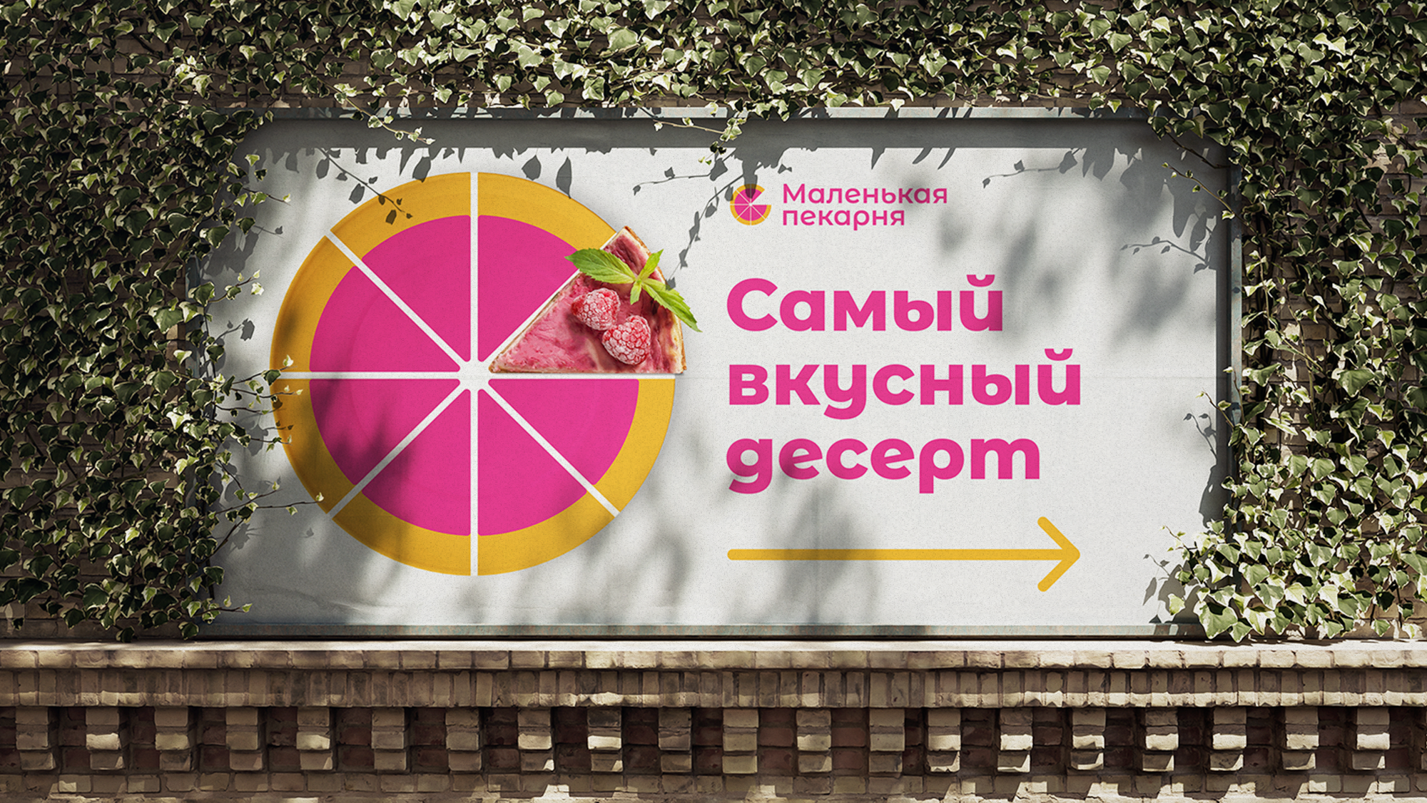 Новый логотип для сети кафе — Изображение №12 — Брендинг на Dprofile