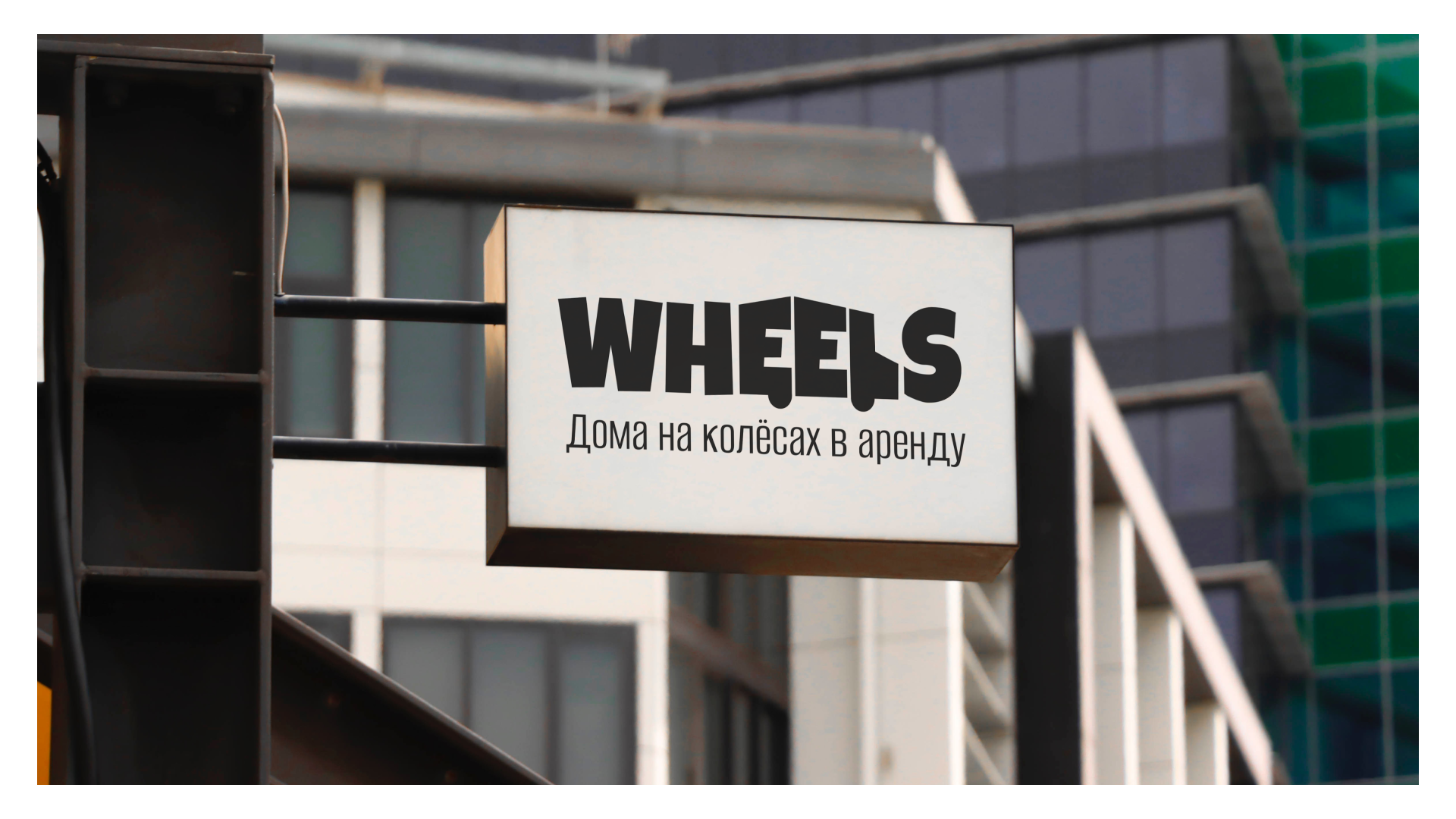 Логотип для Wheels — Изображение №4 — Брендинг, Графика на Dprofile