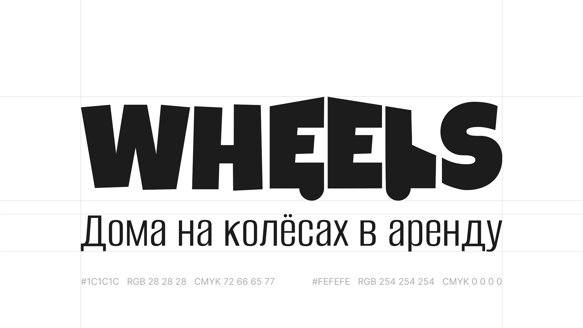 Логотип для Wheels — Изображение №3 — Брендинг, Графика на Dprofile
