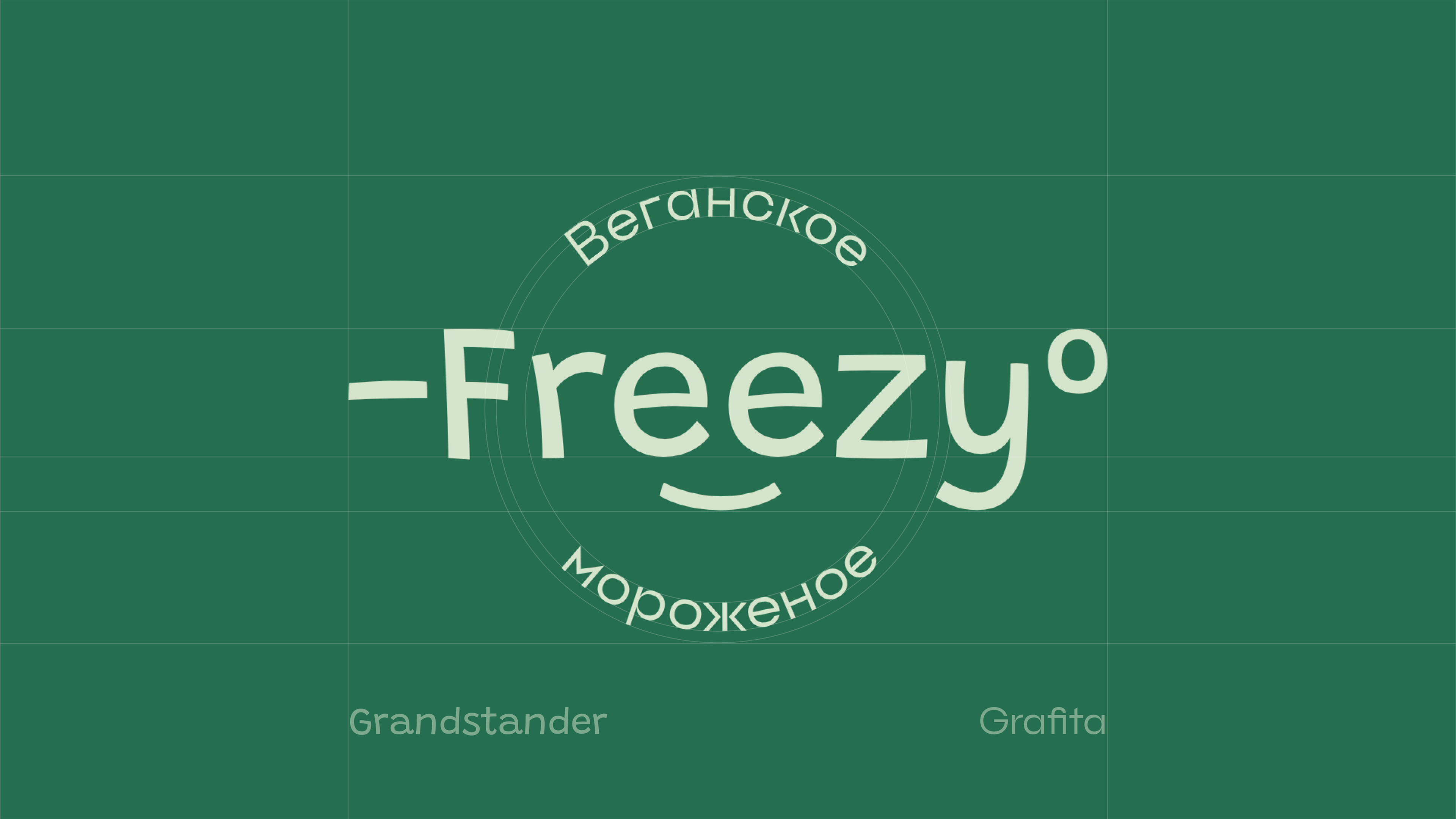 Логотип для Freezy — Изображение №3 — Брендинг на Dprofile