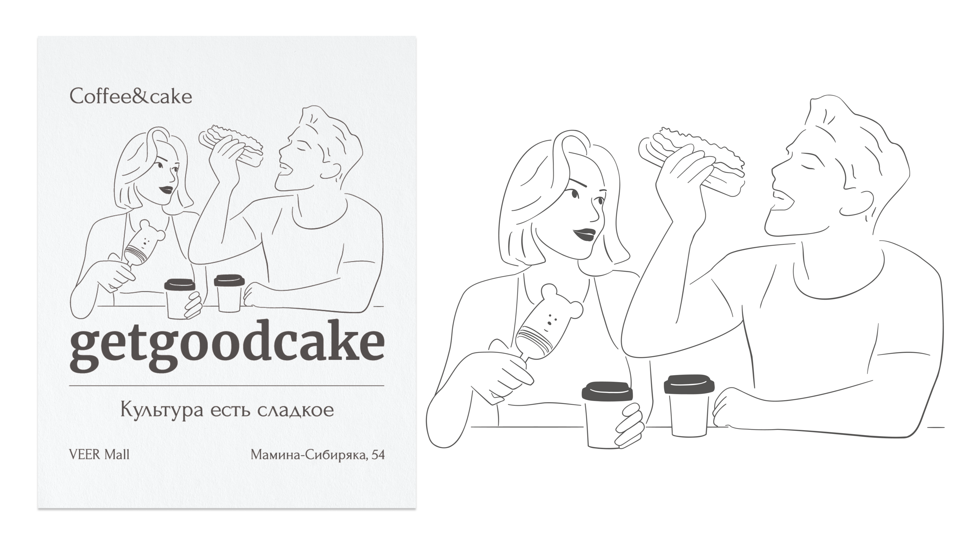 Иллюстрации и макеты для Getgoodcake — Изображение №2 — Иллюстрация, Графика на Dprofile