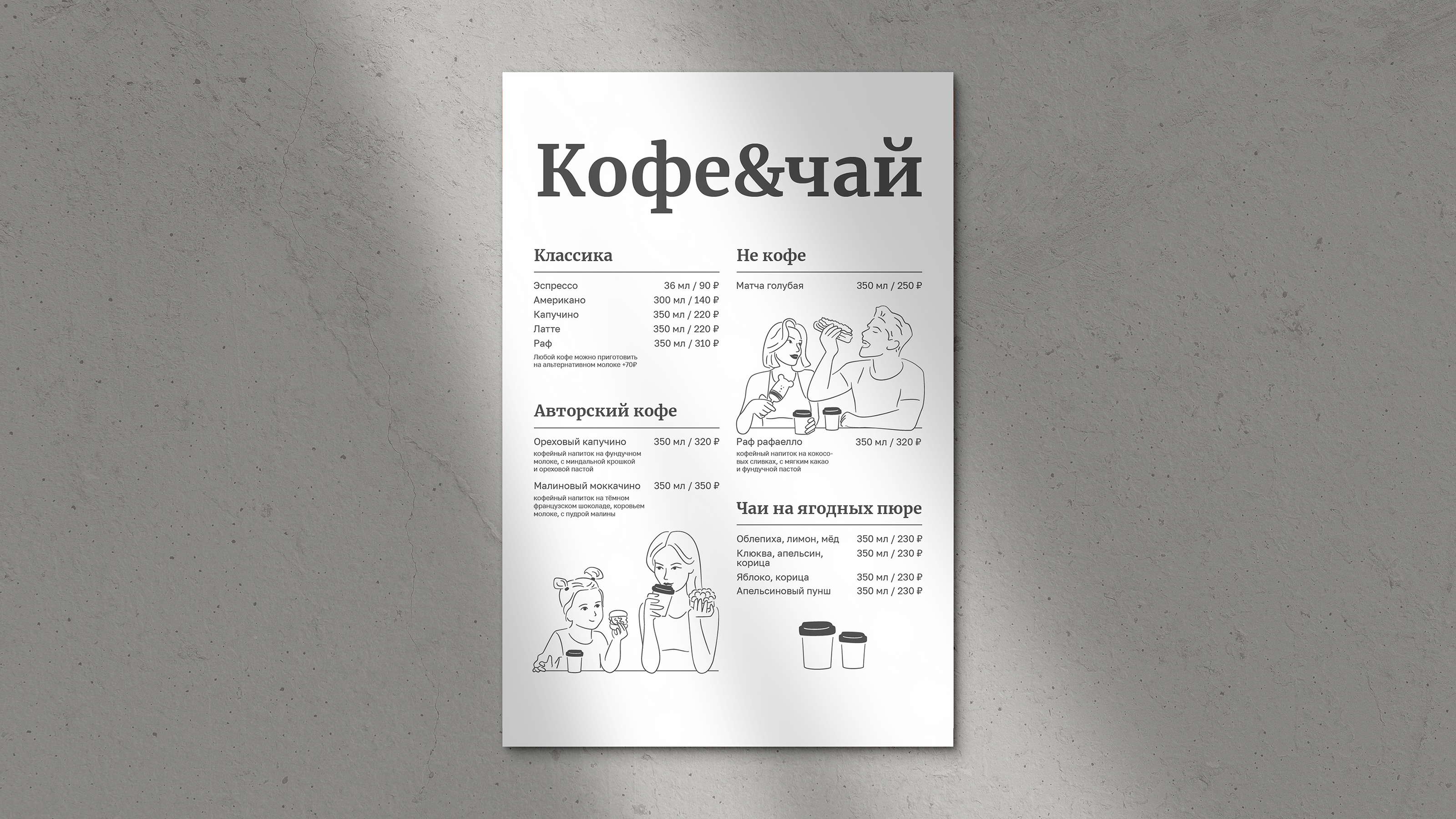 Иллюстрации и макеты для Getgoodcake — Изображение №8 — Иллюстрация, Графика на Dprofile