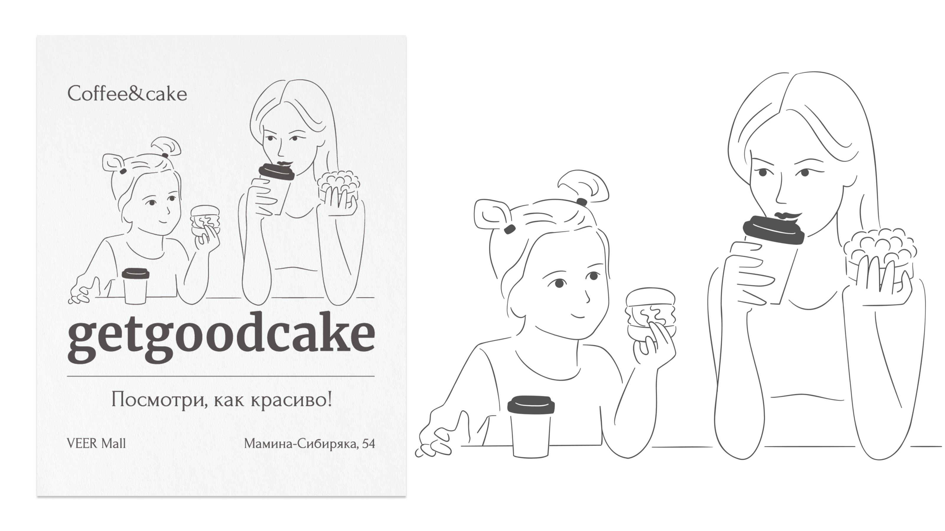 Иллюстрации и макеты для Getgoodcake — Изображение №4 — Иллюстрация, Графика на Dprofile