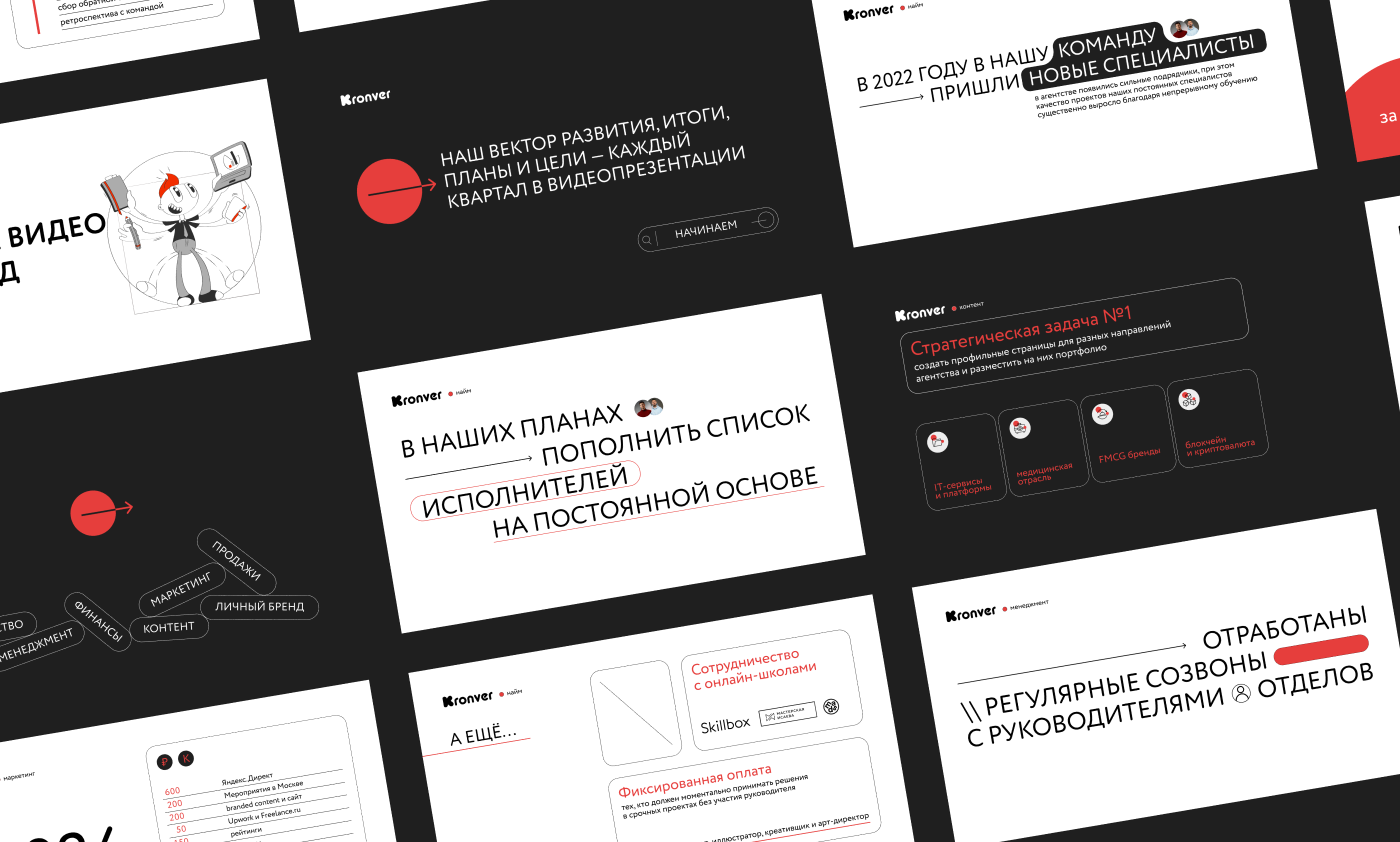 digital presentation | презентация — Изображение №1 — Графика, Маркетинг на Dprofile