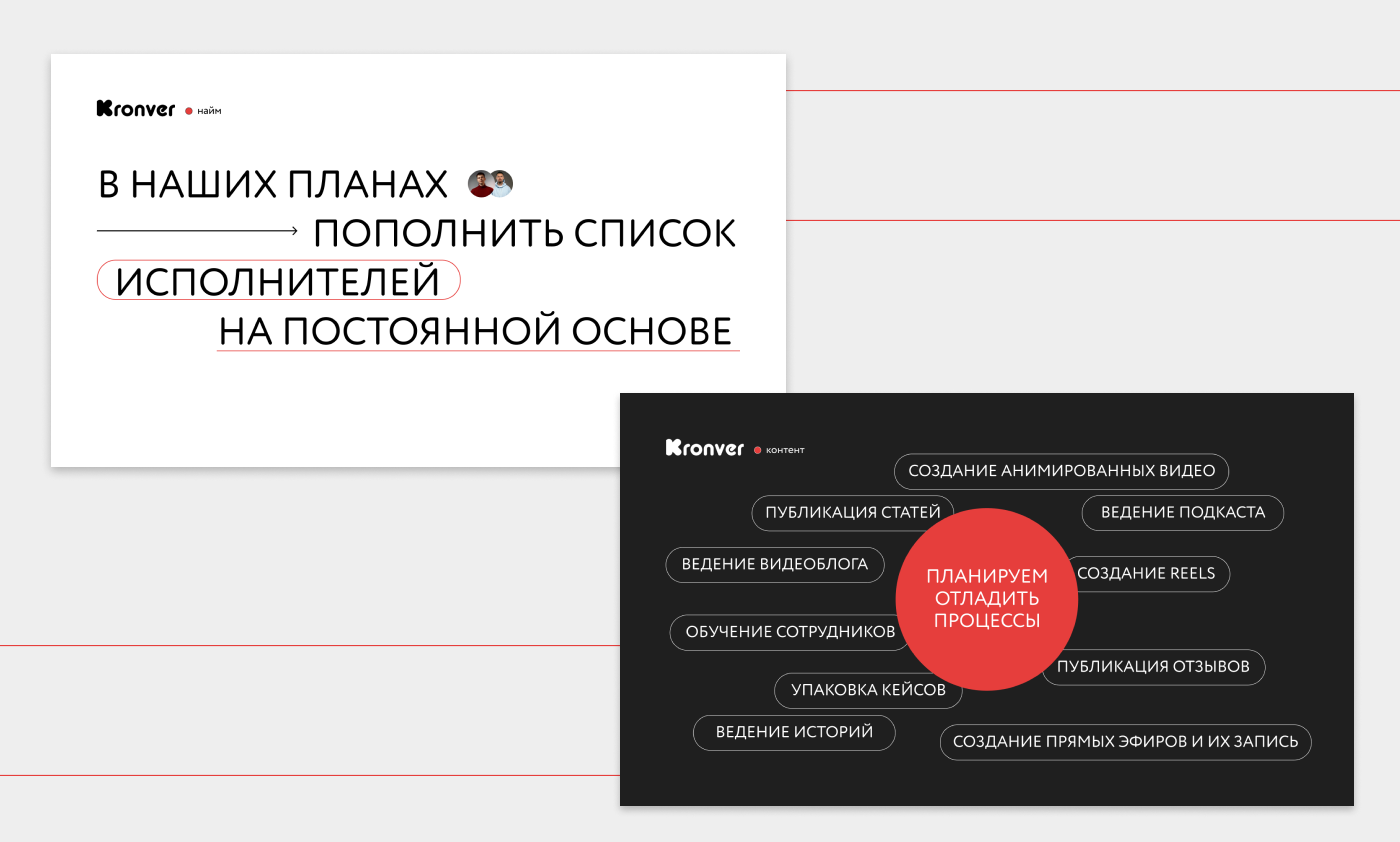 digital presentation | презентация — Изображение №2 — Графика, Маркетинг на Dprofile