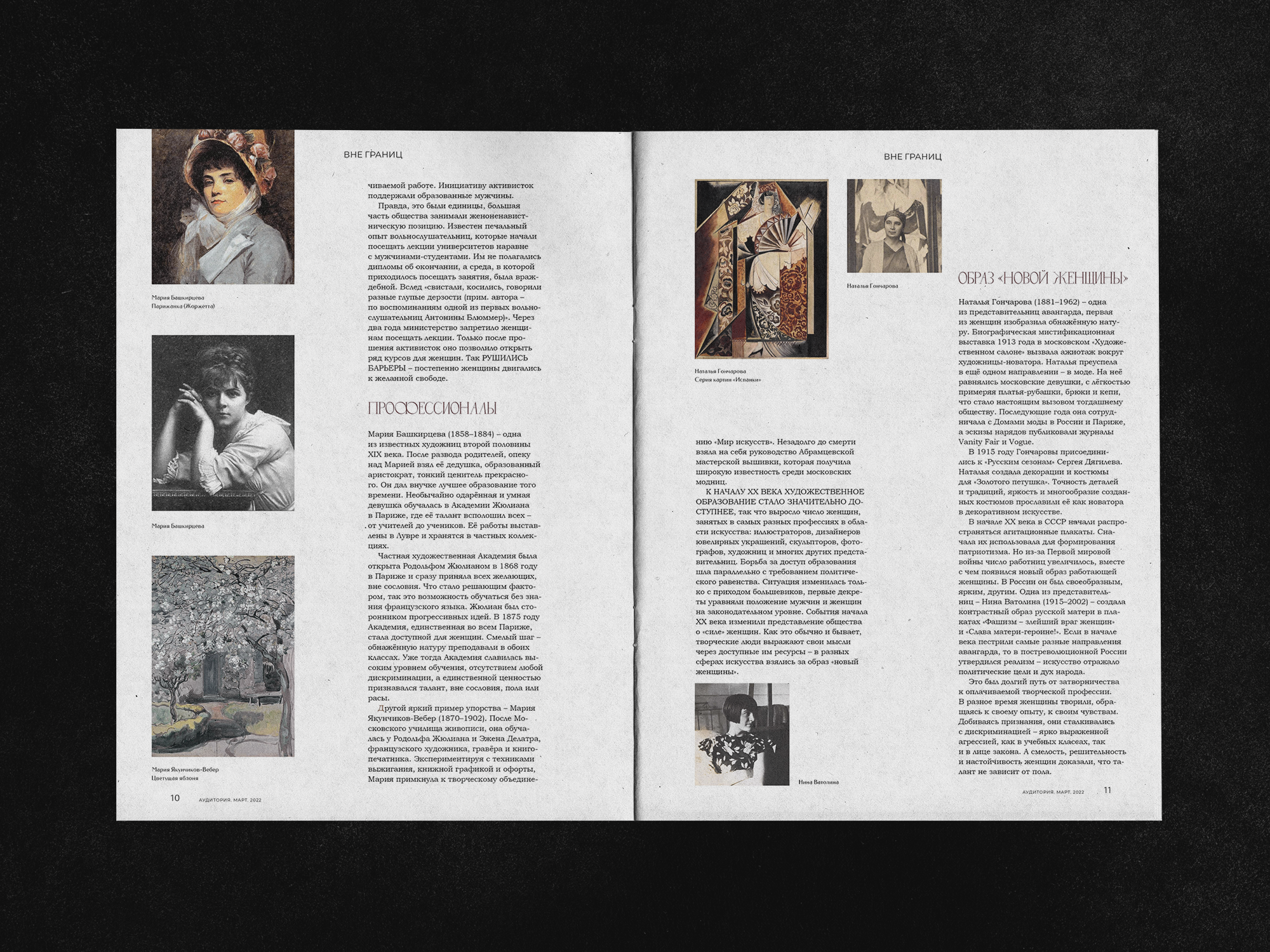Editorial | Layout | Magazine — Изображение №3 — Графика на Dprofile