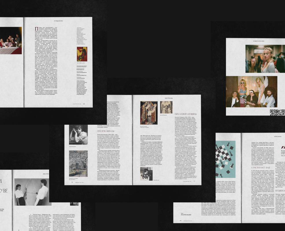 Editorial | Layout | Magazine — Графика на Dprofile