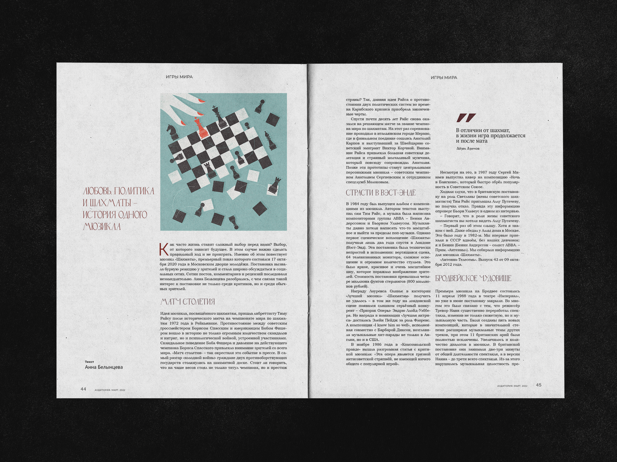 Editorial | Layout | Magazine — Изображение №6 — Графика на Dprofile
