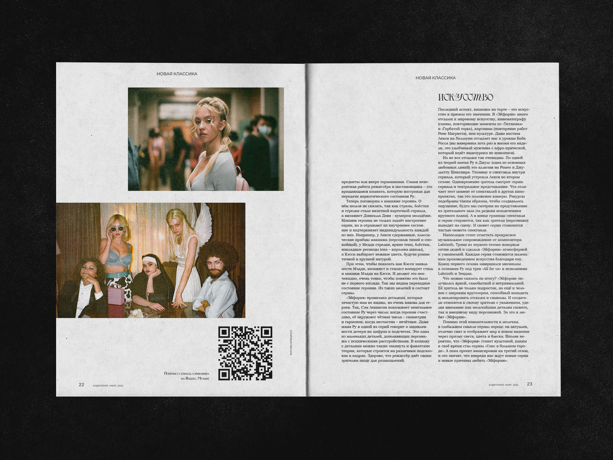 Editorial | Layout | Magazine — Изображение №5 — Графика на Dprofile