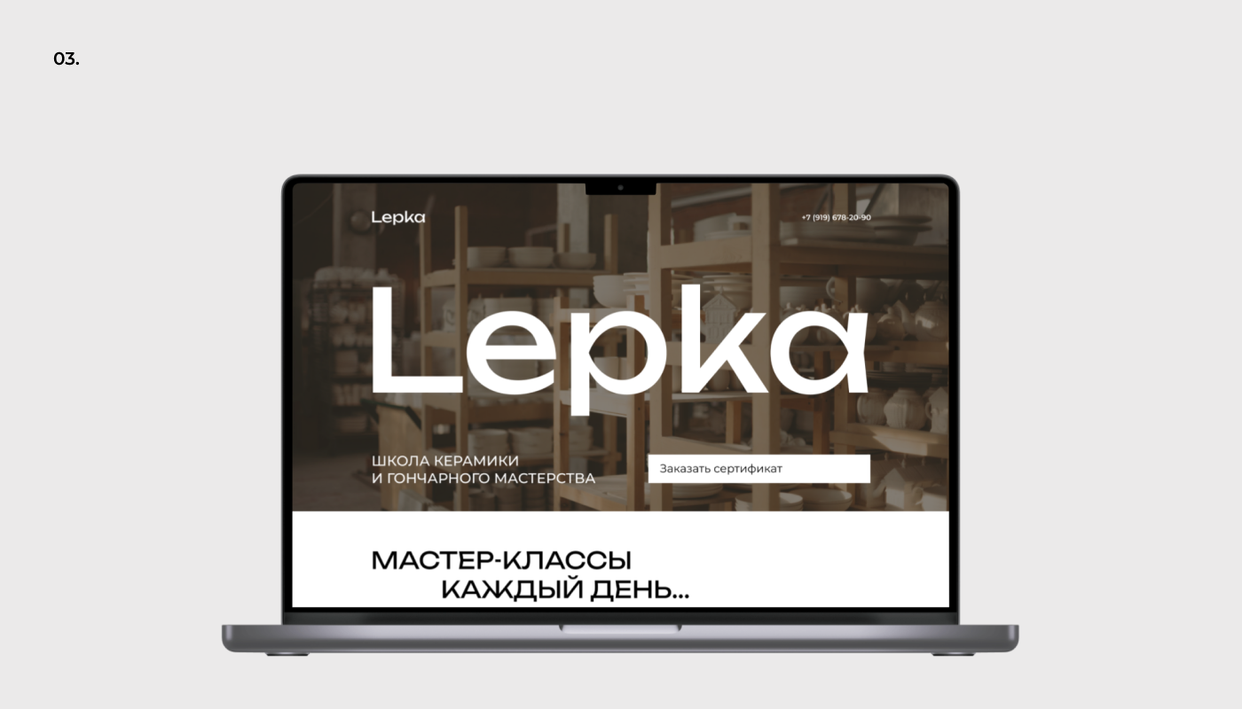 Лендинг для керамической мастерской — Изображение №5 — Интерфейсы, Графика на Dprofile
