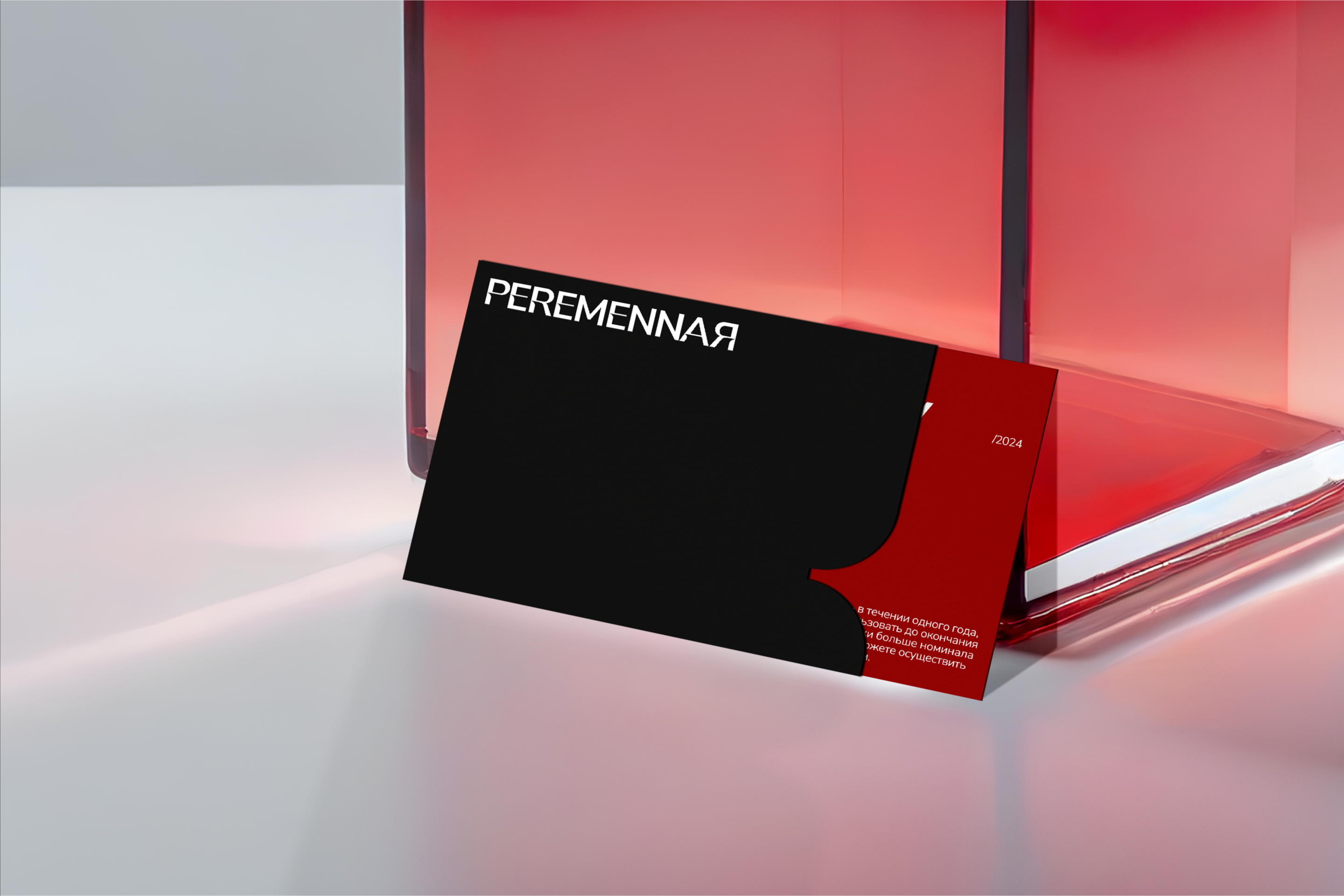PEREMENNAЯ — Изображение №1 — Брендинг, Анимация на Dprofile