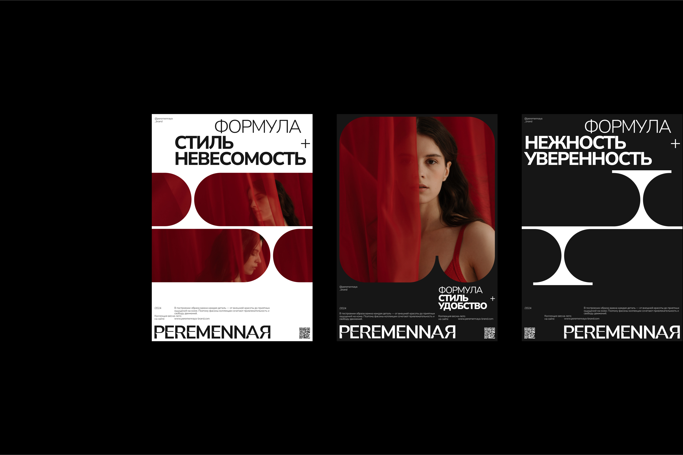 PEREMENNAЯ — Изображение №7 — Брендинг, Анимация на Dprofile