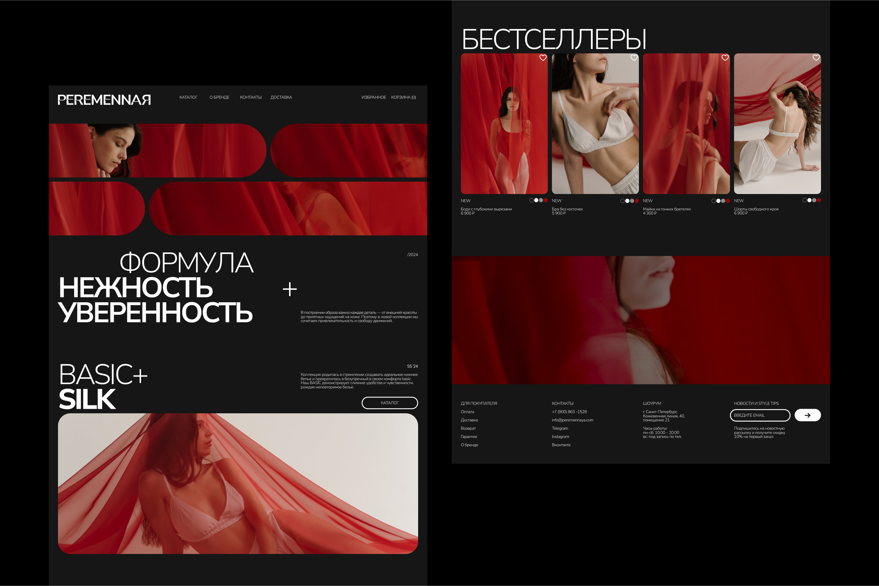 PEREMENNAЯ — Изображение №9 — Брендинг, Анимация на Dprofile