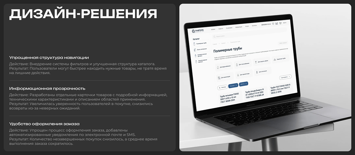Alfatrade | E-commerce design — Изображение №6 — Интерфейсы на Dprofile