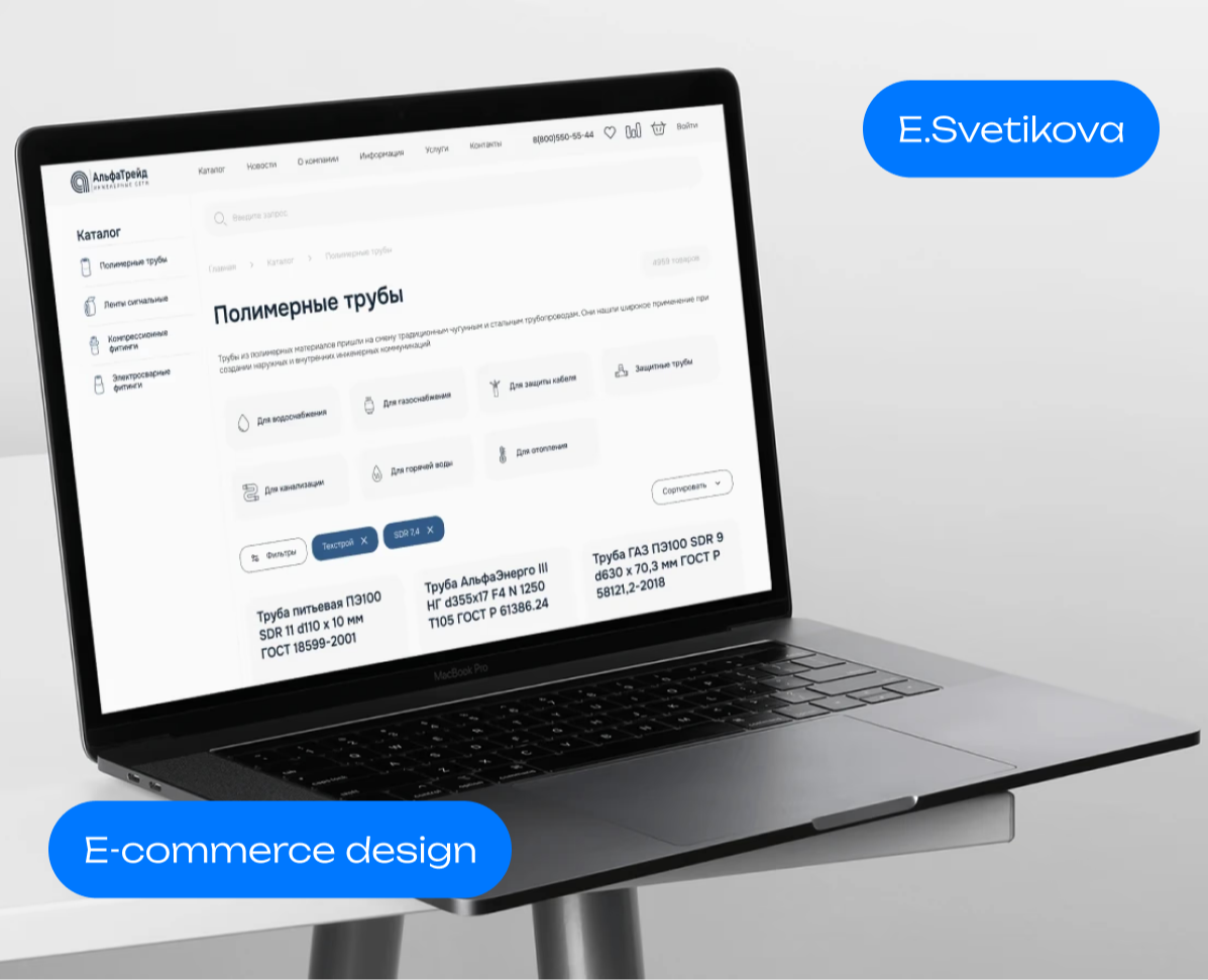Alfatrade | E-commerce design — Интерфейсы на Dprofile