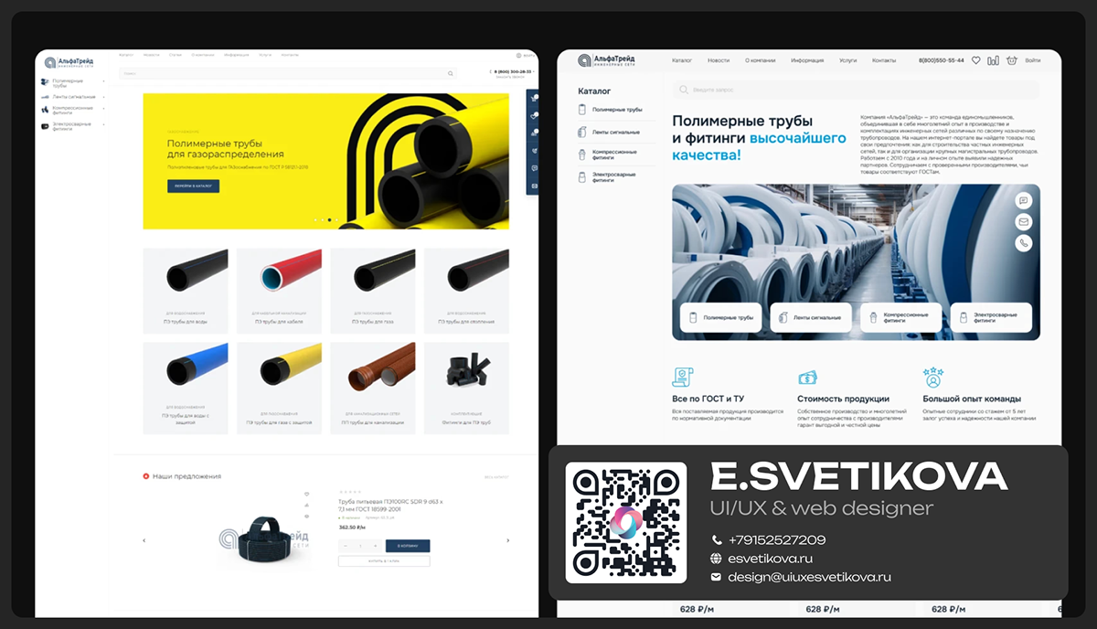 Alfatrade | E-commerce design — Изображение №9 — Интерфейсы на Dprofile