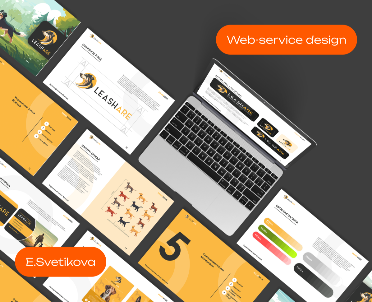 Leashare | Web-service — Интерфейсы на Dprofile