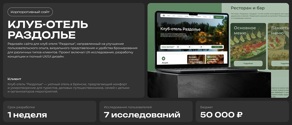 Razdolie | Corporate website — Изображение №1 — Интерфейсы на Dprofile