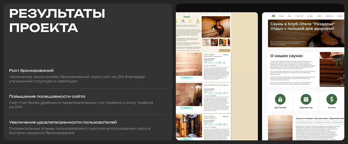Razdolie | Corporate website — Изображение №9 — Интерфейсы на Dprofile