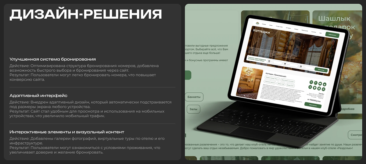 Razdolie | Corporate website — Изображение №7 — Интерфейсы на Dprofile