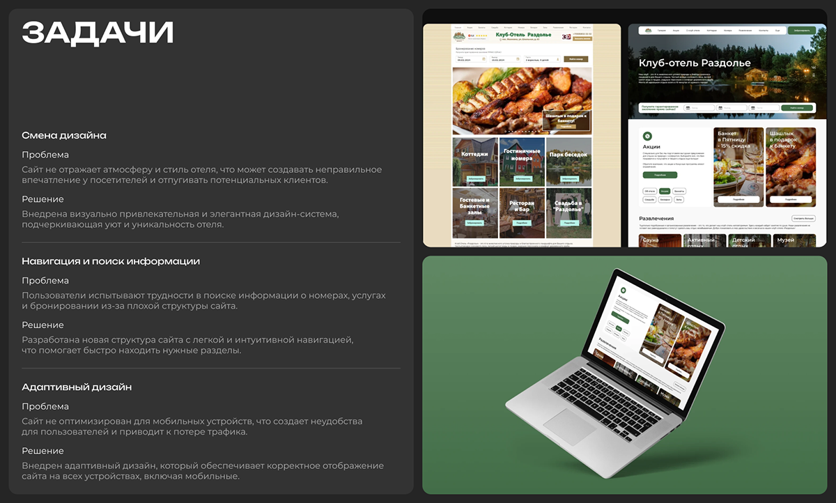 Razdolie | Corporate website — Изображение №4 — Интерфейсы на Dprofile